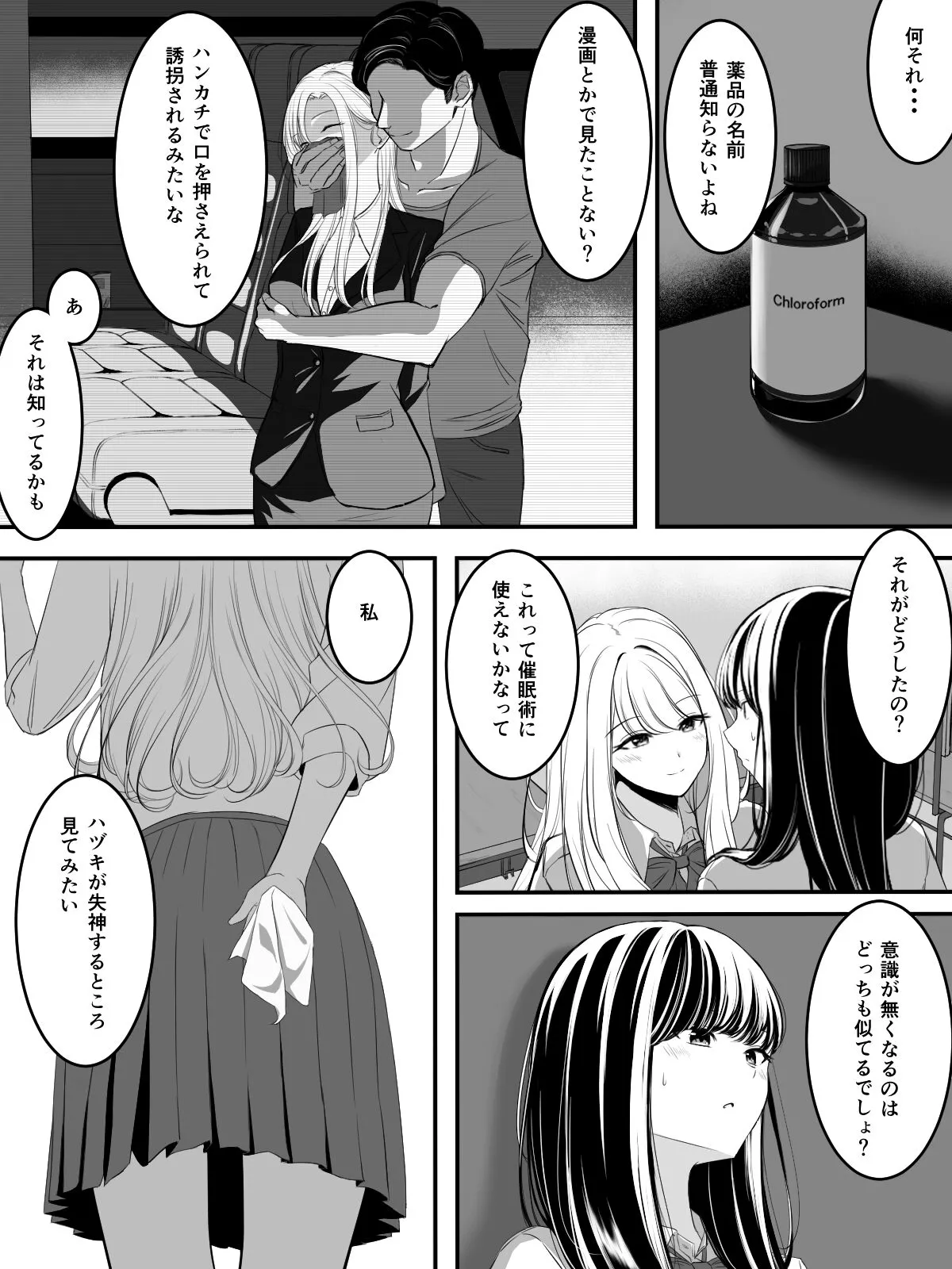 Yuri comic Part 1,2 and 3. | Page 12