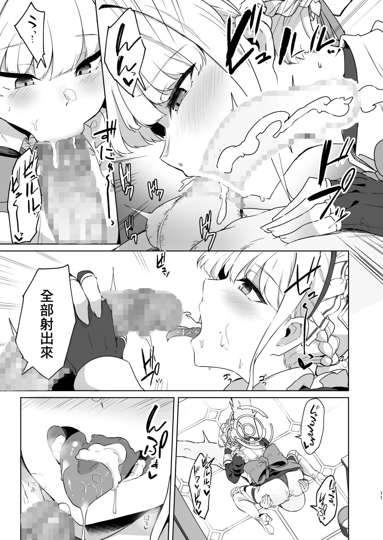 Toki-chan wa Sensei no Senzoku Maid | 時醬是老師的專屬女僕 | Page 10