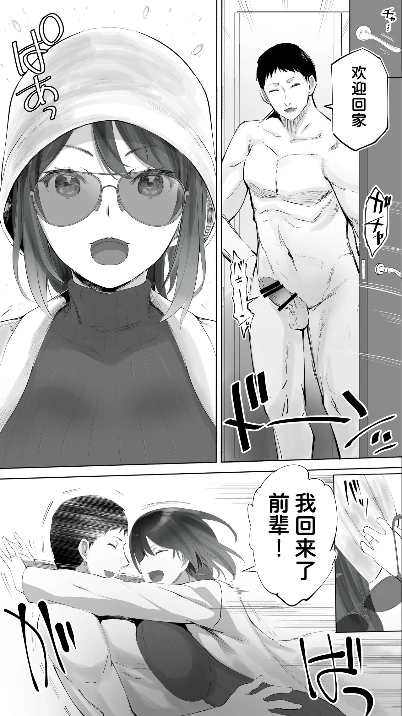 Jimotono Hametomo Kouhai no Hoikushi N | Page 9