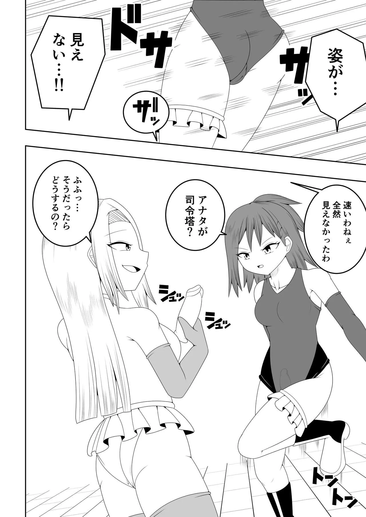 Futanari Sentai Futanaringer ~Fukanshou Musume Blue vs Tekokines~ | Page 10