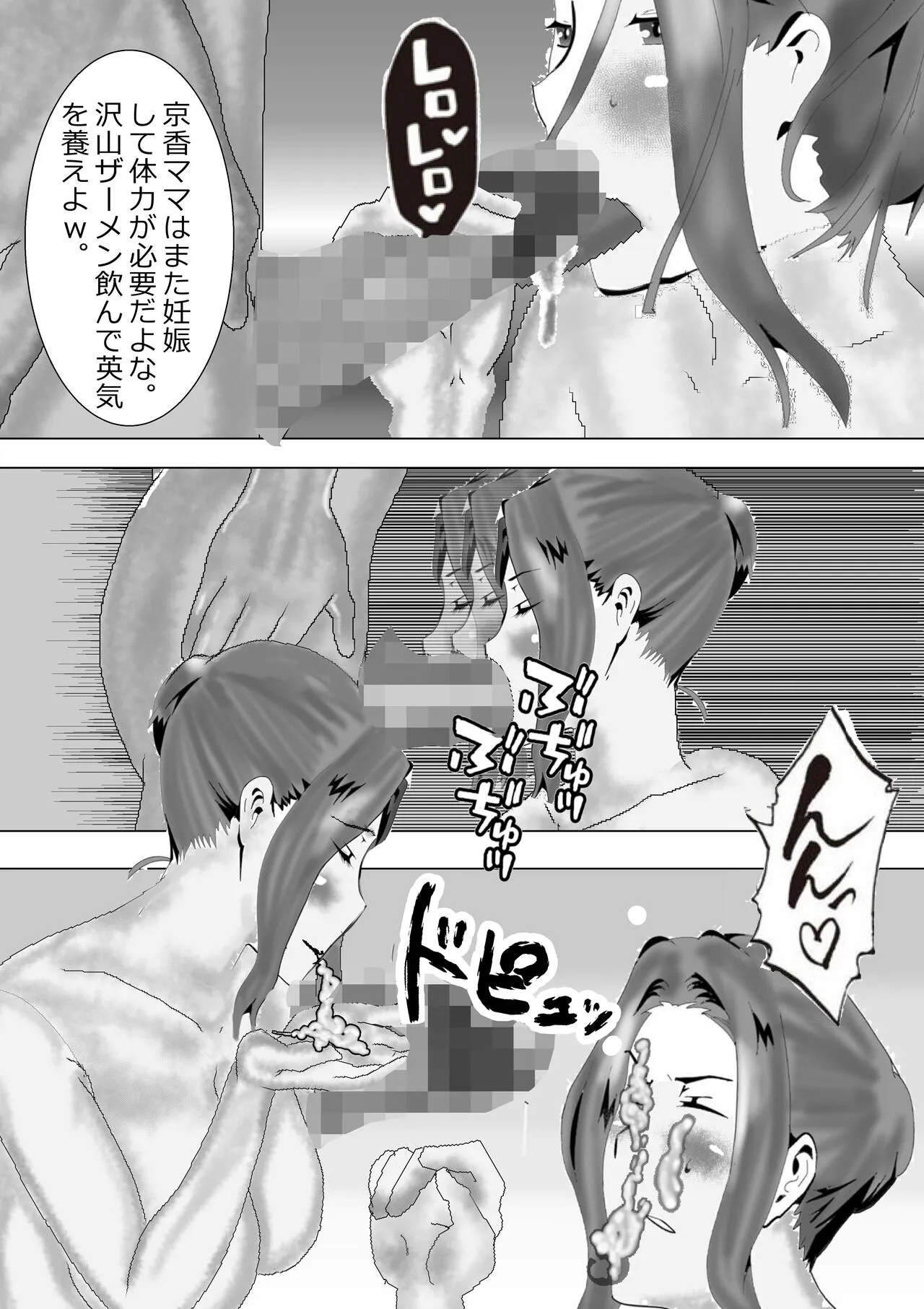 Netorare Onna Kyoushi Soushuuhen 2 | Page 285