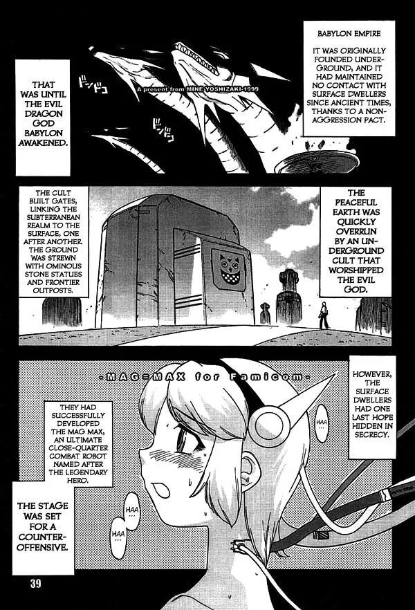 [Yoshizaki Mine] MadMax [English] [Kuraudo]'s first page