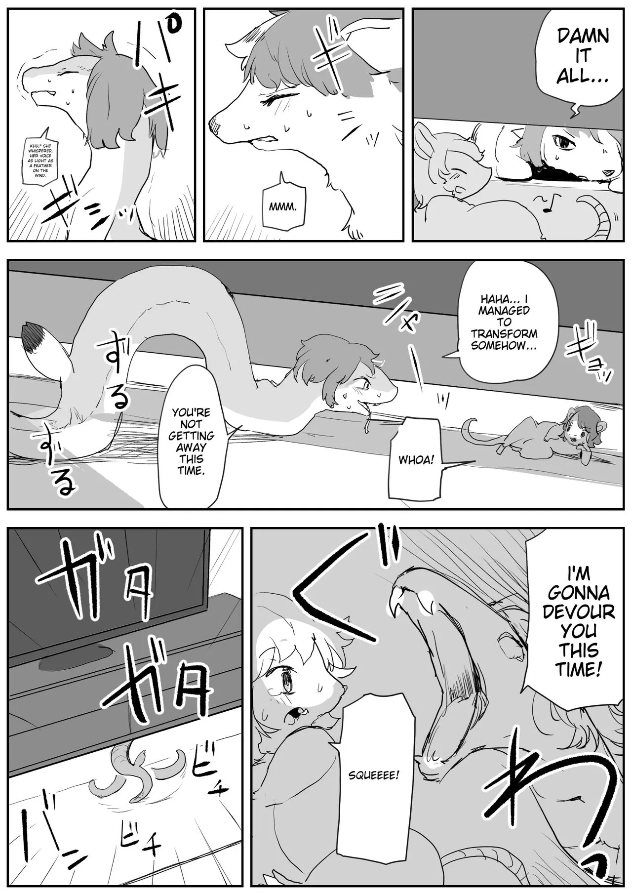 こじか art | Page 175