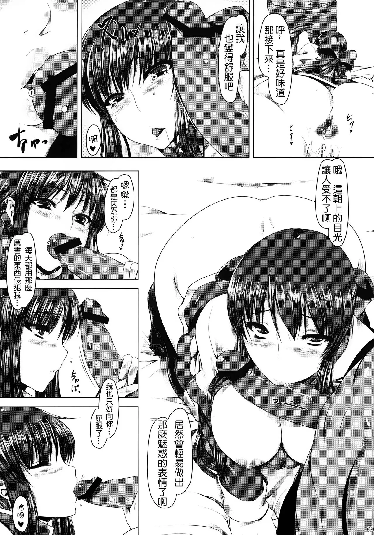 Anal Mai 1-6 + Bangaihen + Kedamono Mushibami Shiremono | Page 87