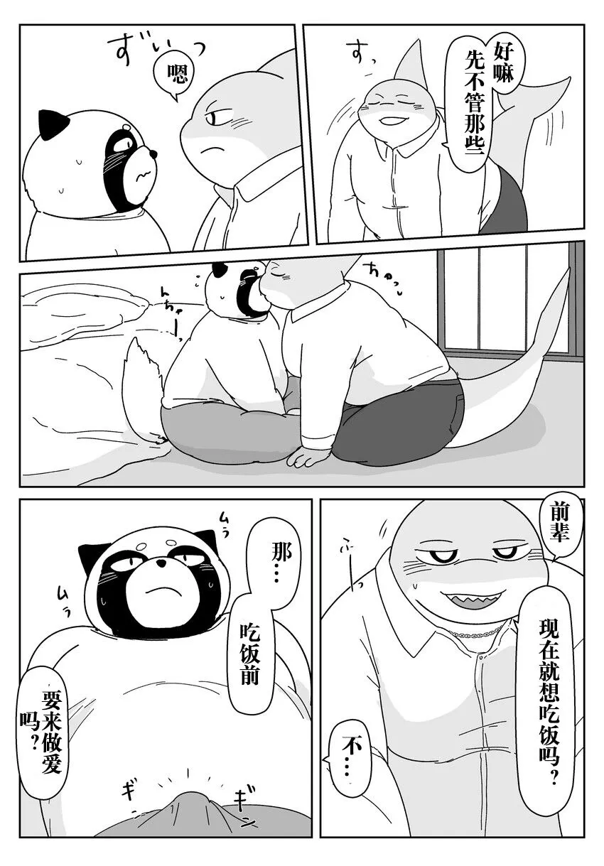 好结局 | Page 50