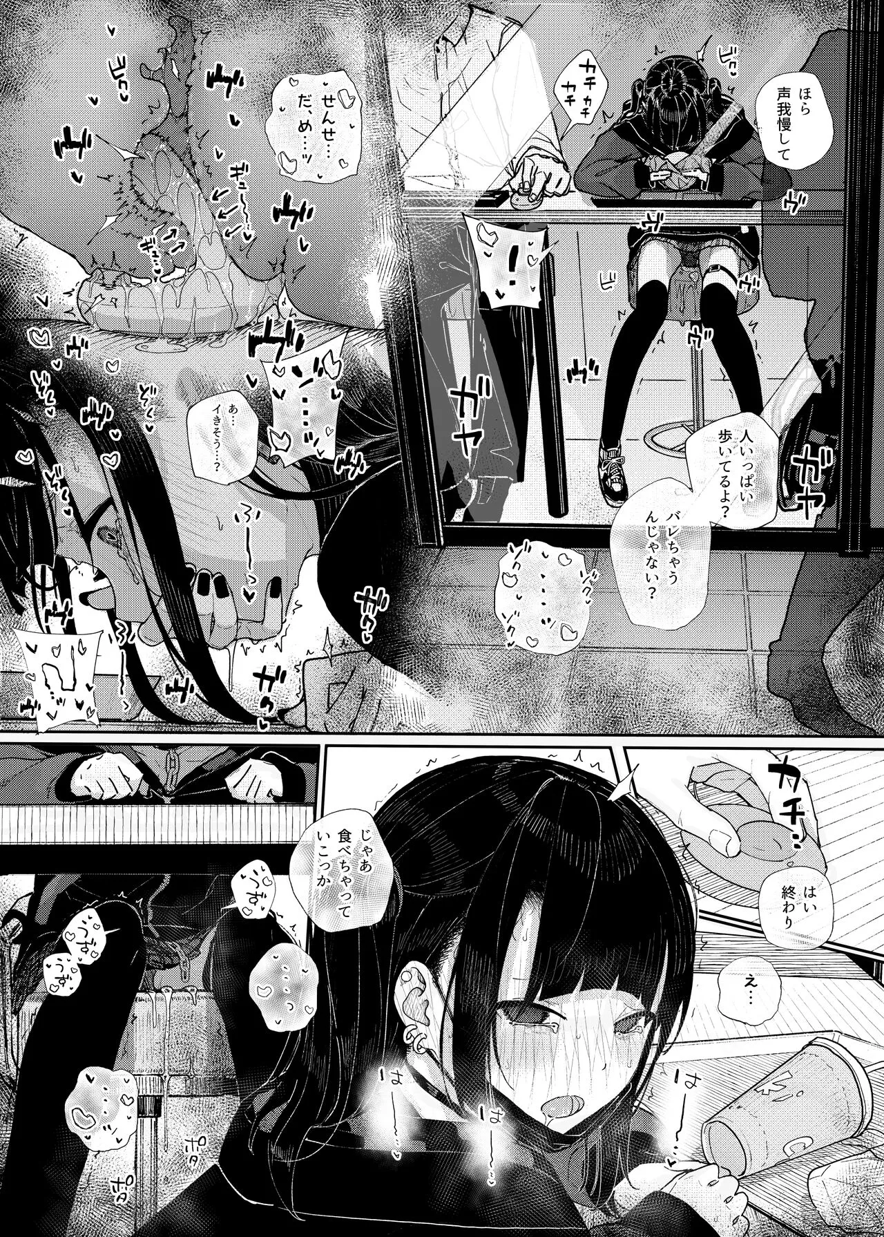 Majime na dake ga Torie no Boku ga Hametsu Ganbou no Seito to Machi de Ecchi na Date wo Tanoshinda Hanashi ~Dakara Boku wa Katei Kyoushi o Yameta If~ | Page 9