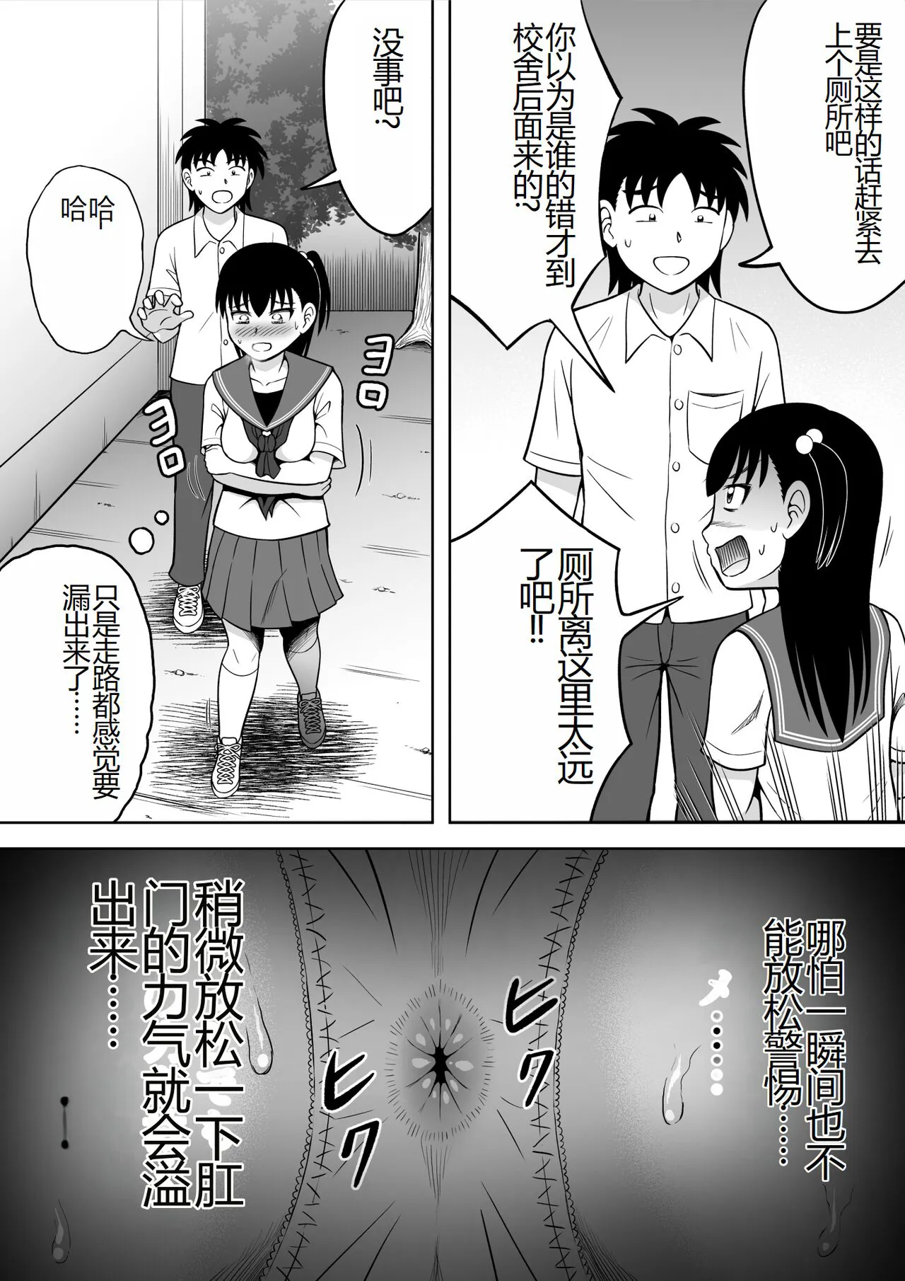 Watashi no Oshiri o Fuite! | Page 6