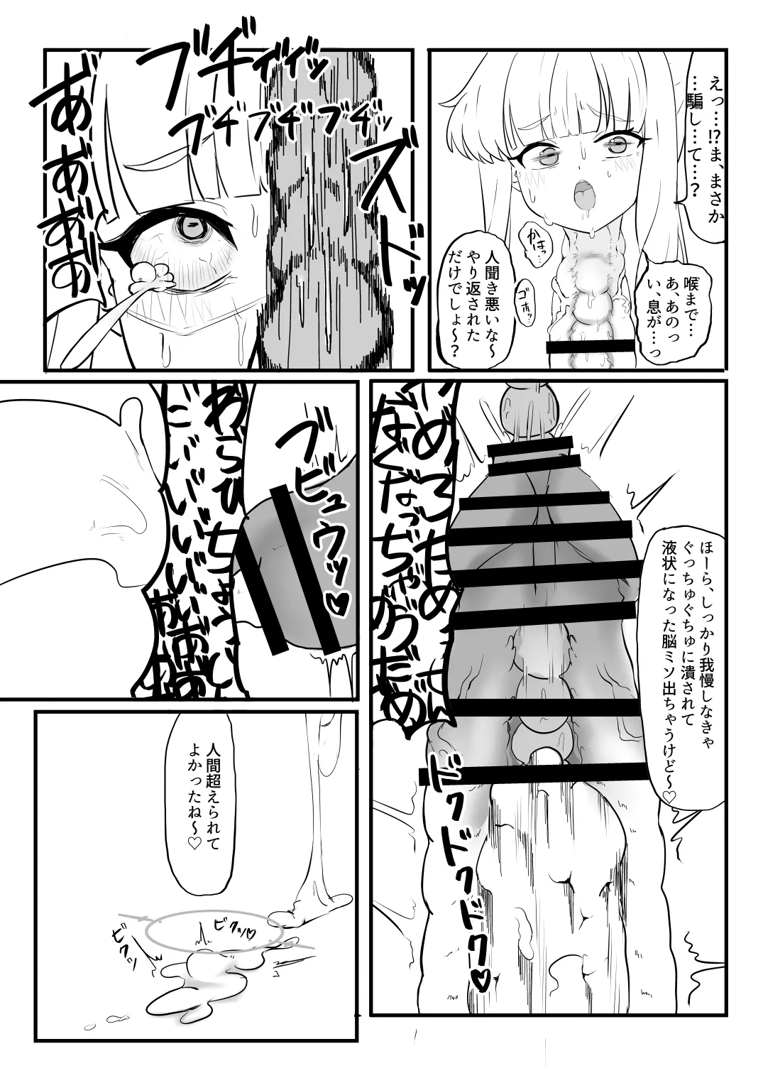 Dick Neck Mix! Vol. 2 BluArch Kubichinko Goudoushi 2 | Page 29