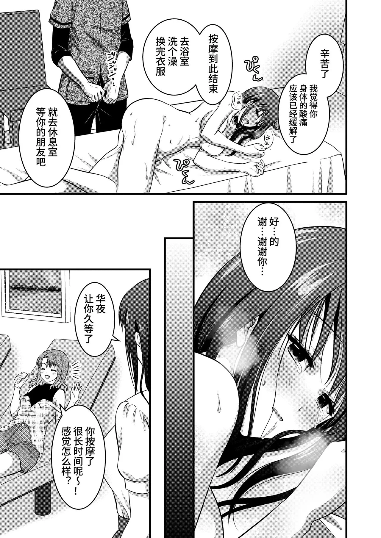 Koukyuu Esute Saron ~Koshitsu de Nettori Himitsu no Massage~ | Page 41