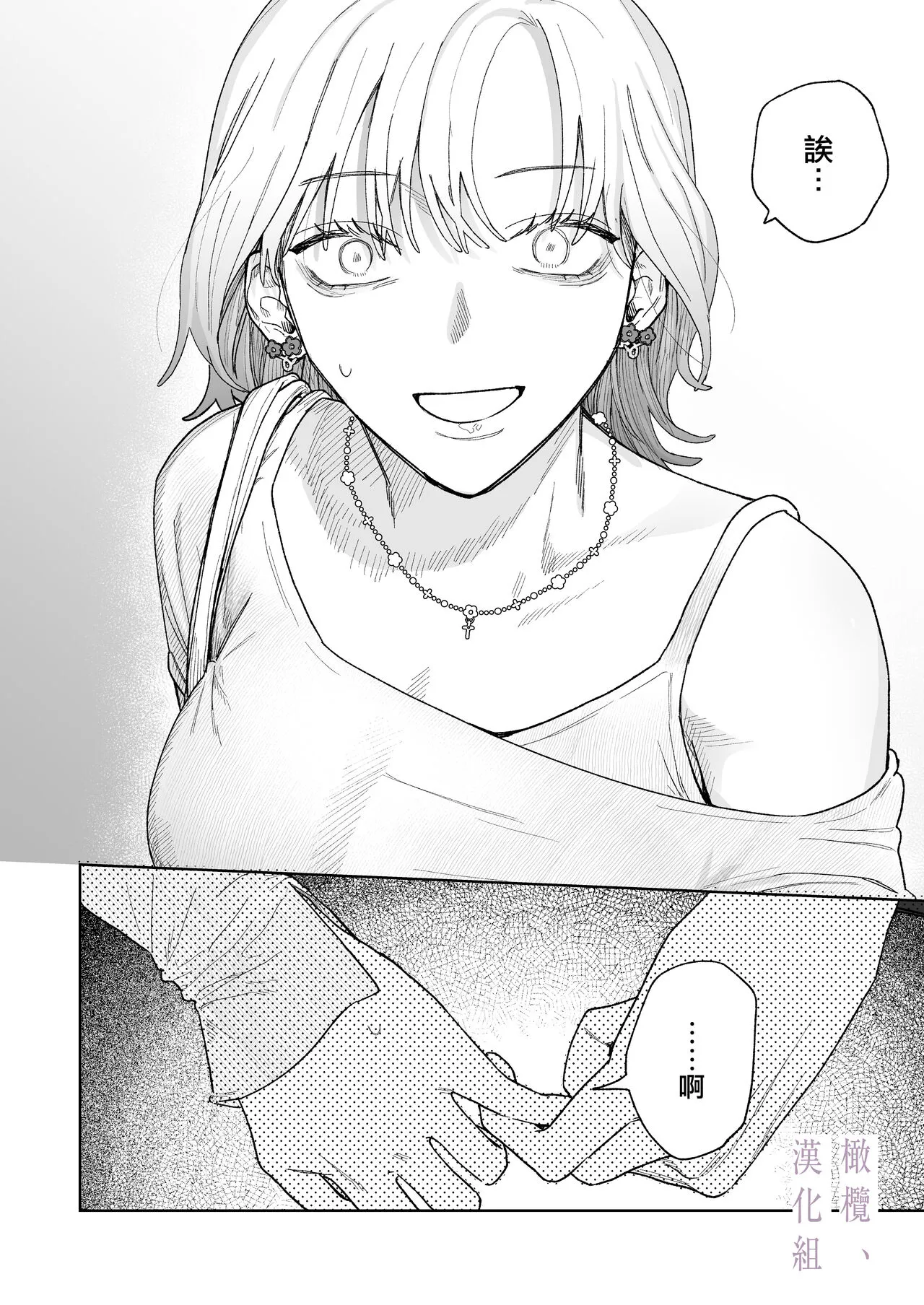 karin no karada wa, eroikara｜因为花梨的身体、很诱人啊。 | Page 11