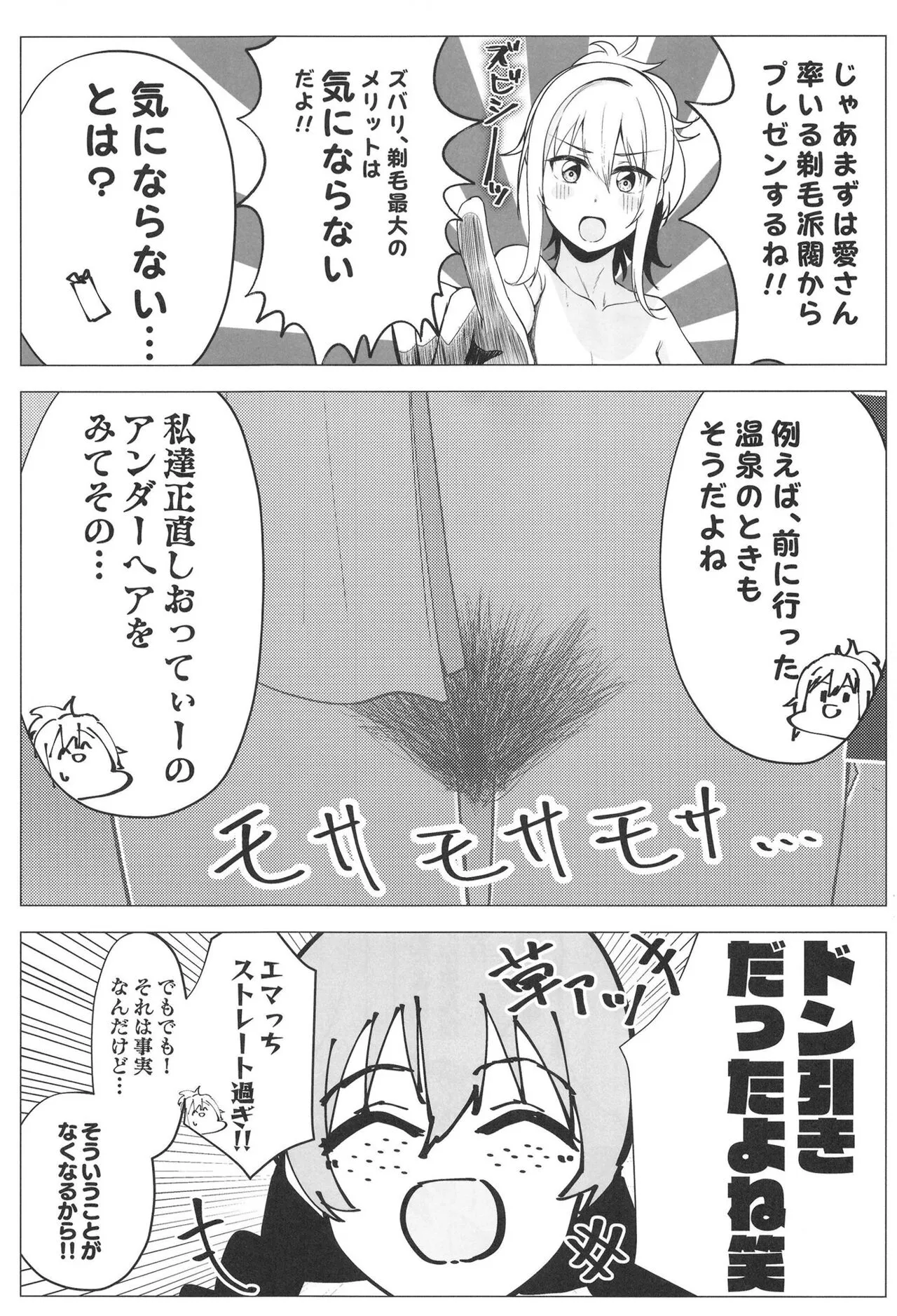 Civil War School Idol no Inmou Jijou II | Page 24