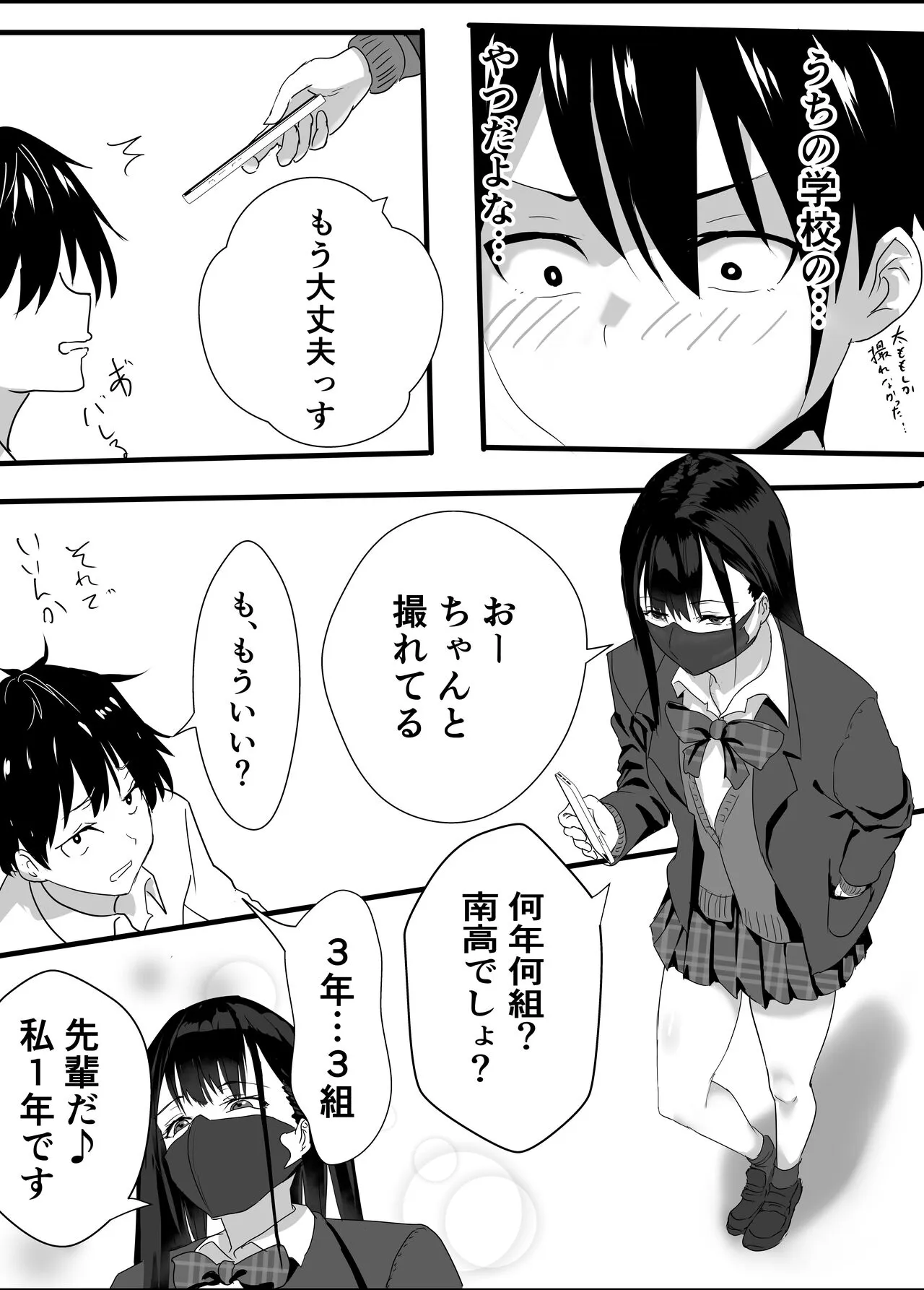 Houkago  Kouen  no  Dosukebe Gal wa  Zekkouchuu no  Osananajimi | Page 7