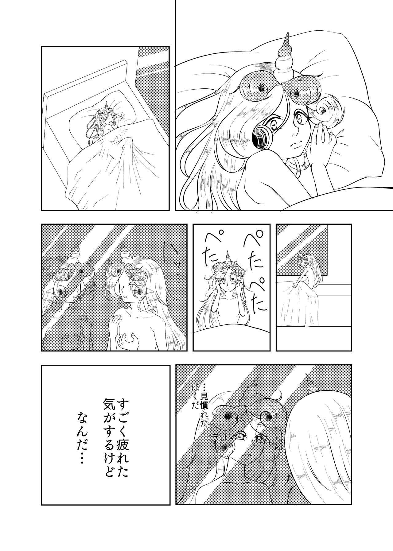 Butterfly nebula ｰmirror houseｰ | Page 18