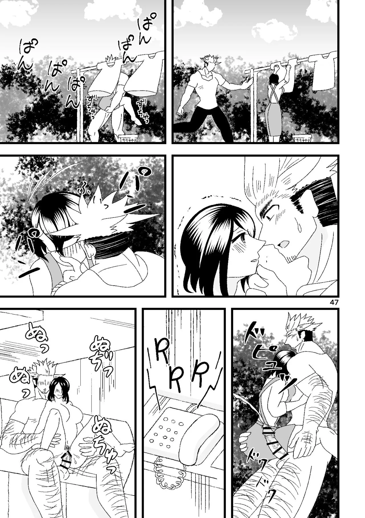 Ichiban Shibori ni Nureru Hate | Page 48