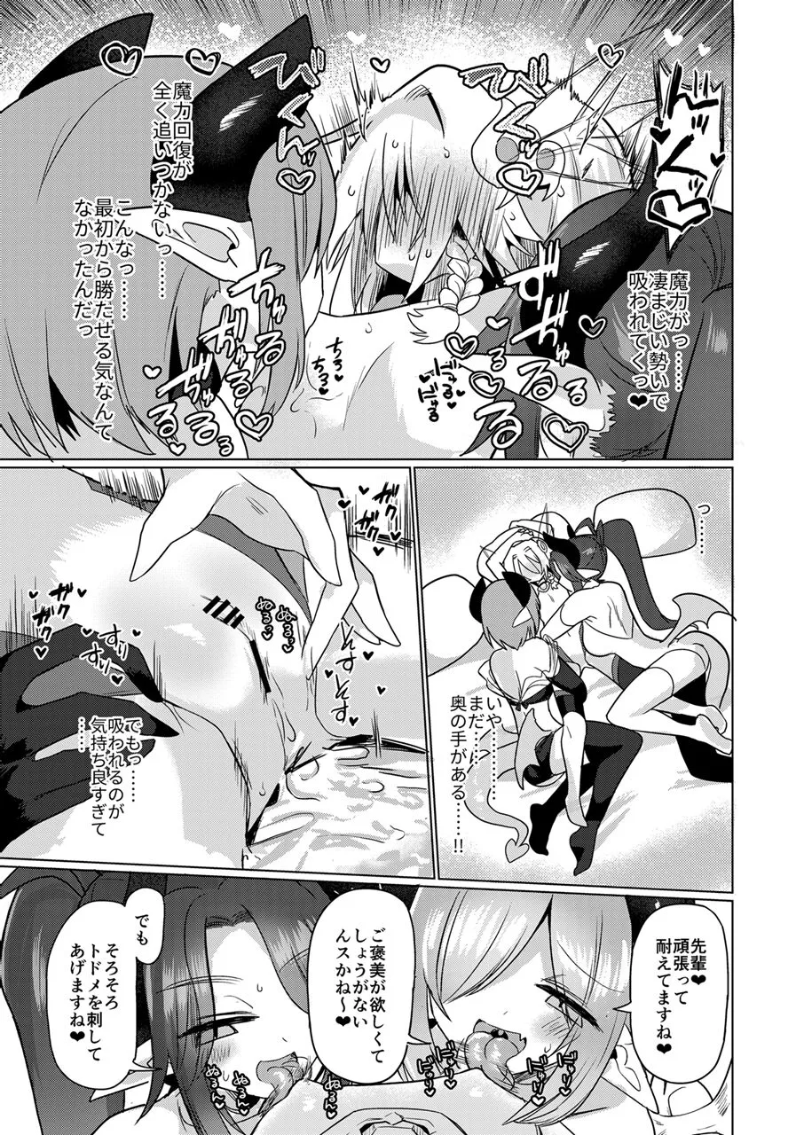 Onna Inma wa Mahou Shoujo ga Daisuki desu!! - Succubus loves Magical Girls. | Page 32