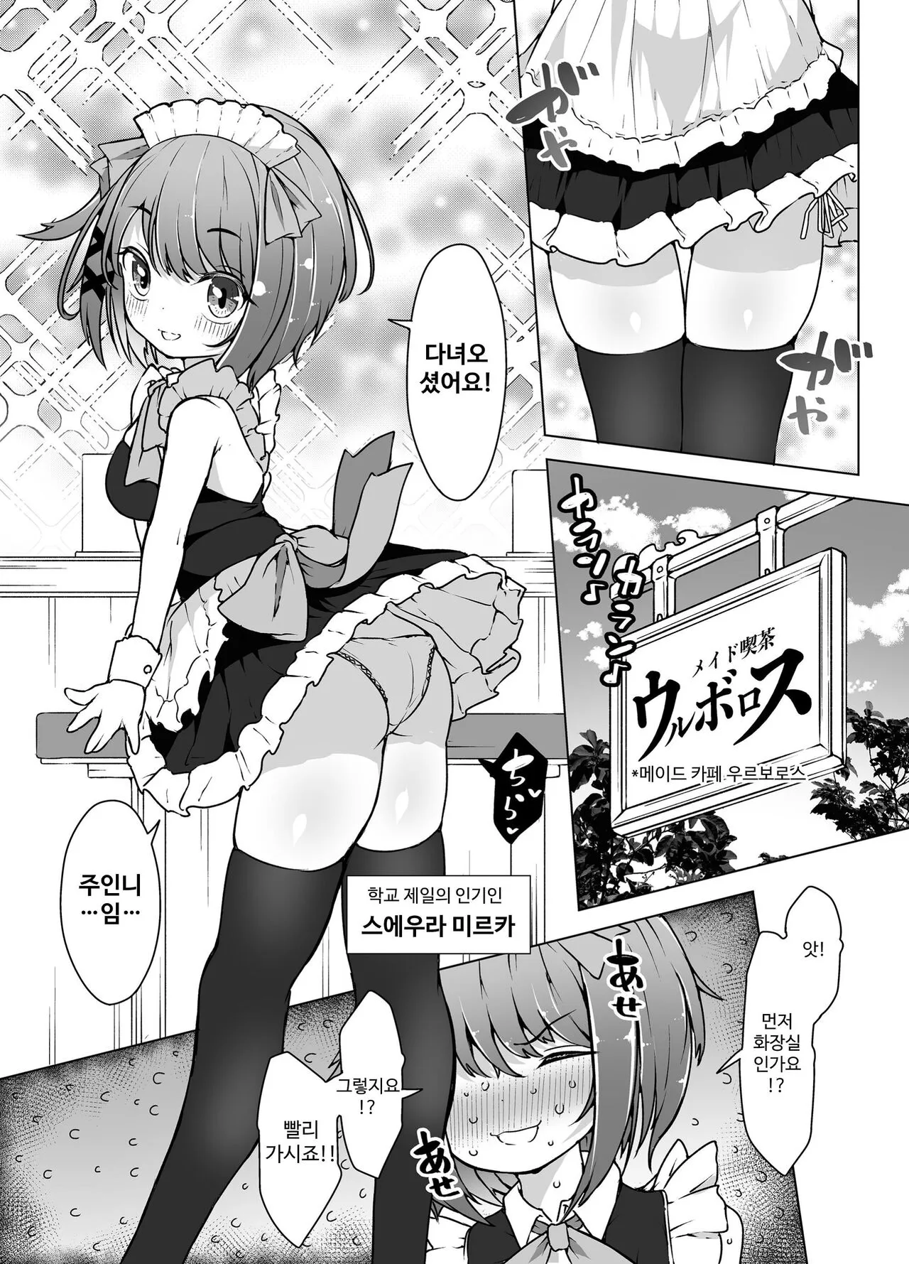 Tenshi no Shiofuki - Aruma to Miruka no Haitoku Sex - | Page 23