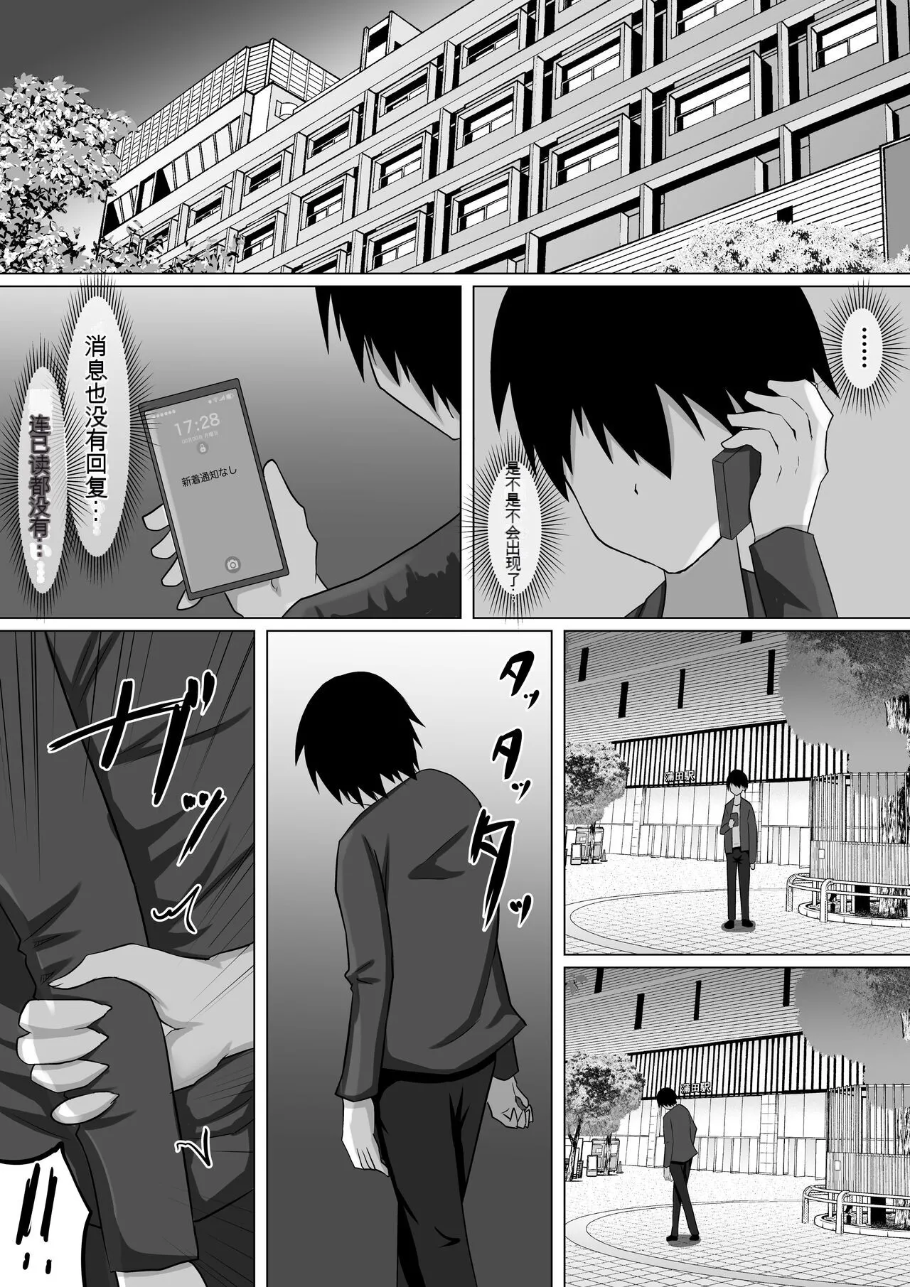 Kuzu Senpai no Tsugi no Omocha wa Boku no Hatsukoi no Hito datta | 她是我的初恋对象 | Page 66