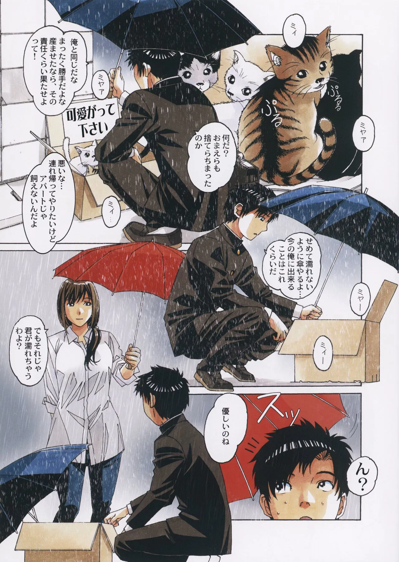 TomoHaha to Onaji Yane no Shita de - Under the Same Roof as My Childhood Friend 1 | Page 6