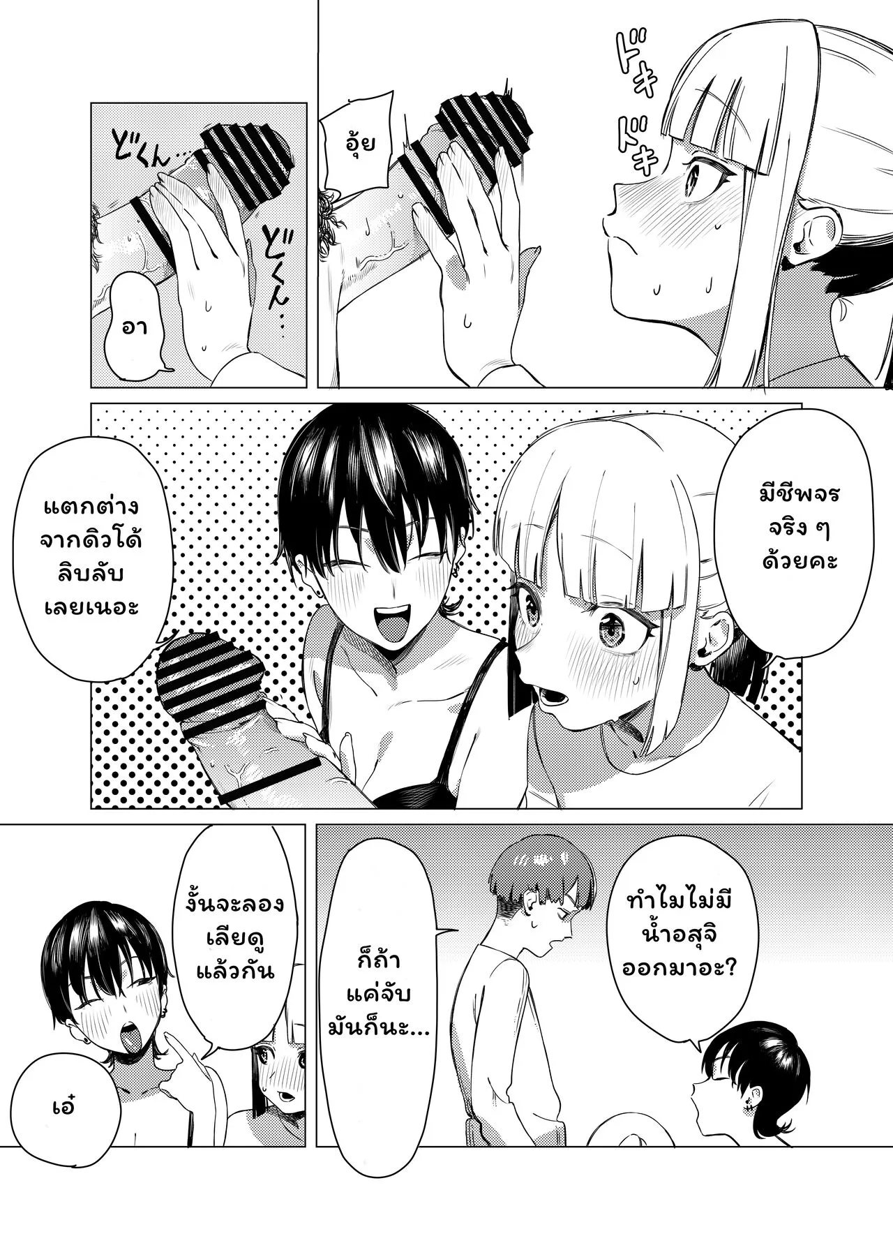 Yuri ni Hasamaremashita | Page 6