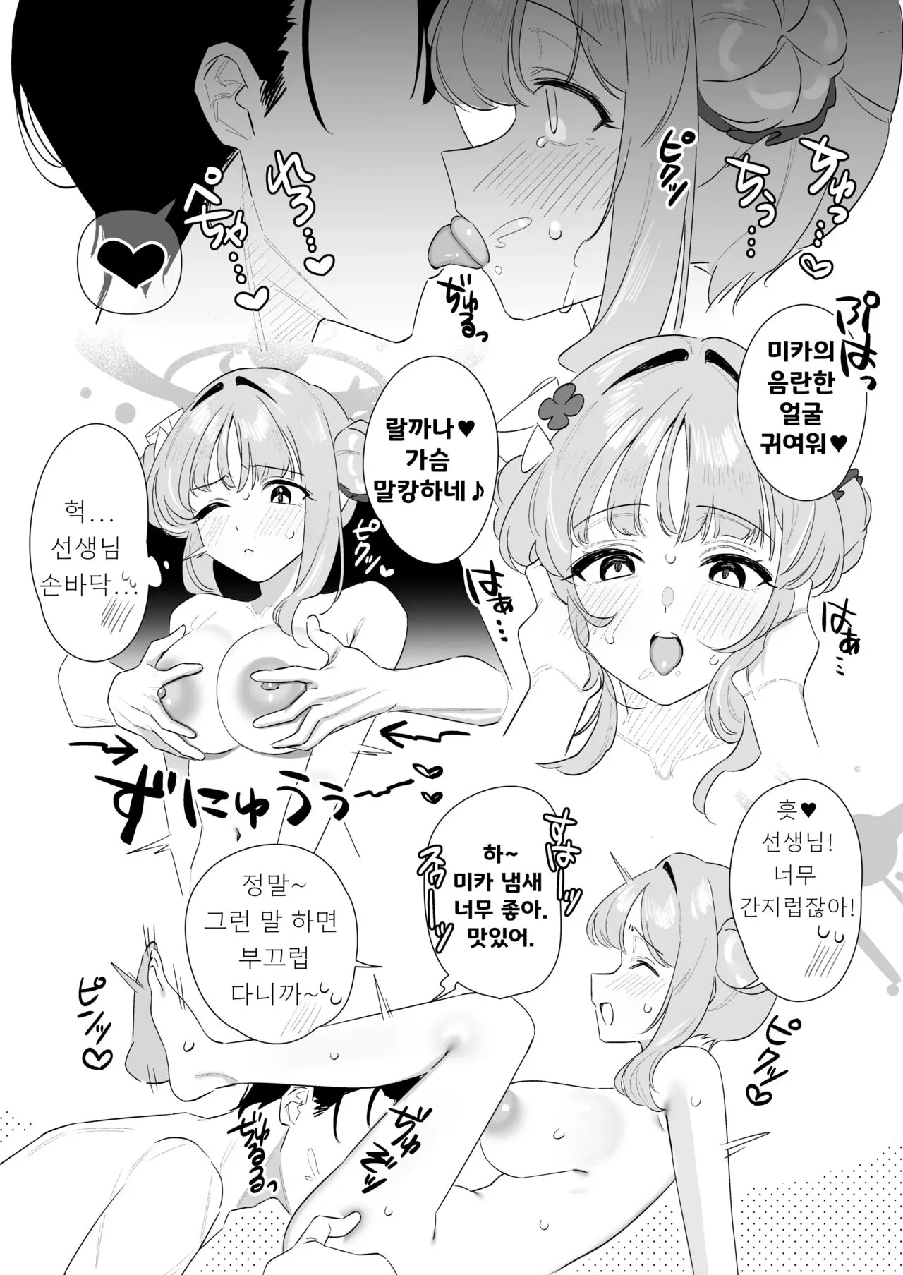 Konya wa Semetai Ohime-sama! | 오늘밤은 공격하고 싶은 공주님! | Page 22