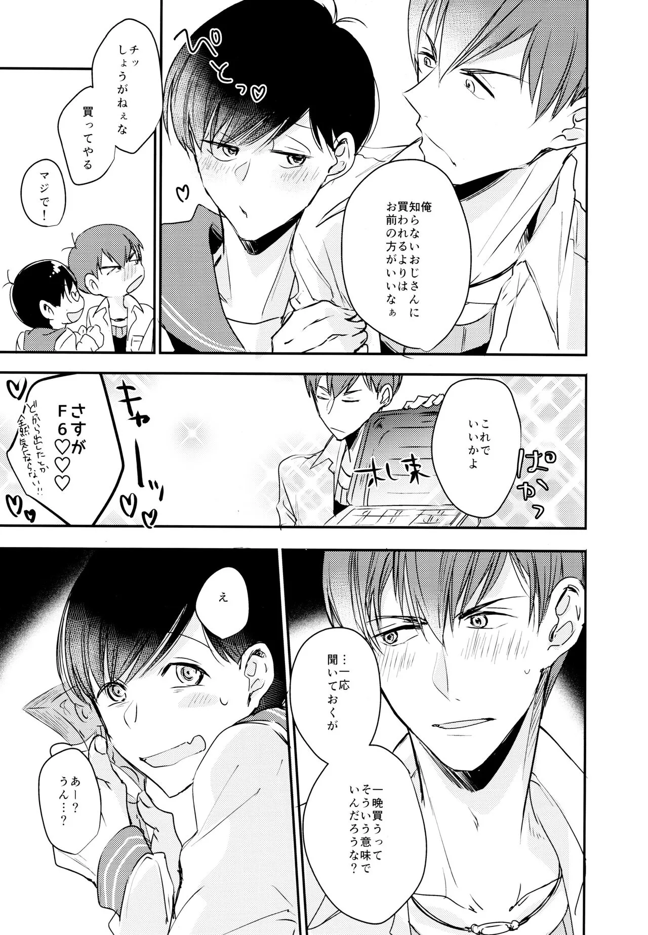 F6 Matsuno Karamatsu no Sex Challenge | Page 26