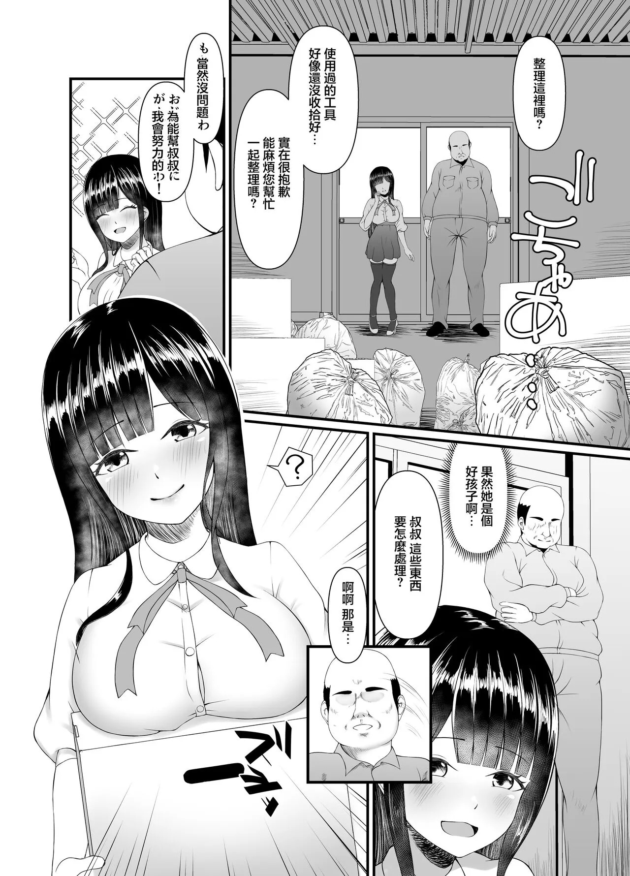 むち無知お嬢様メス奴隷に堕つ。 | Page 6