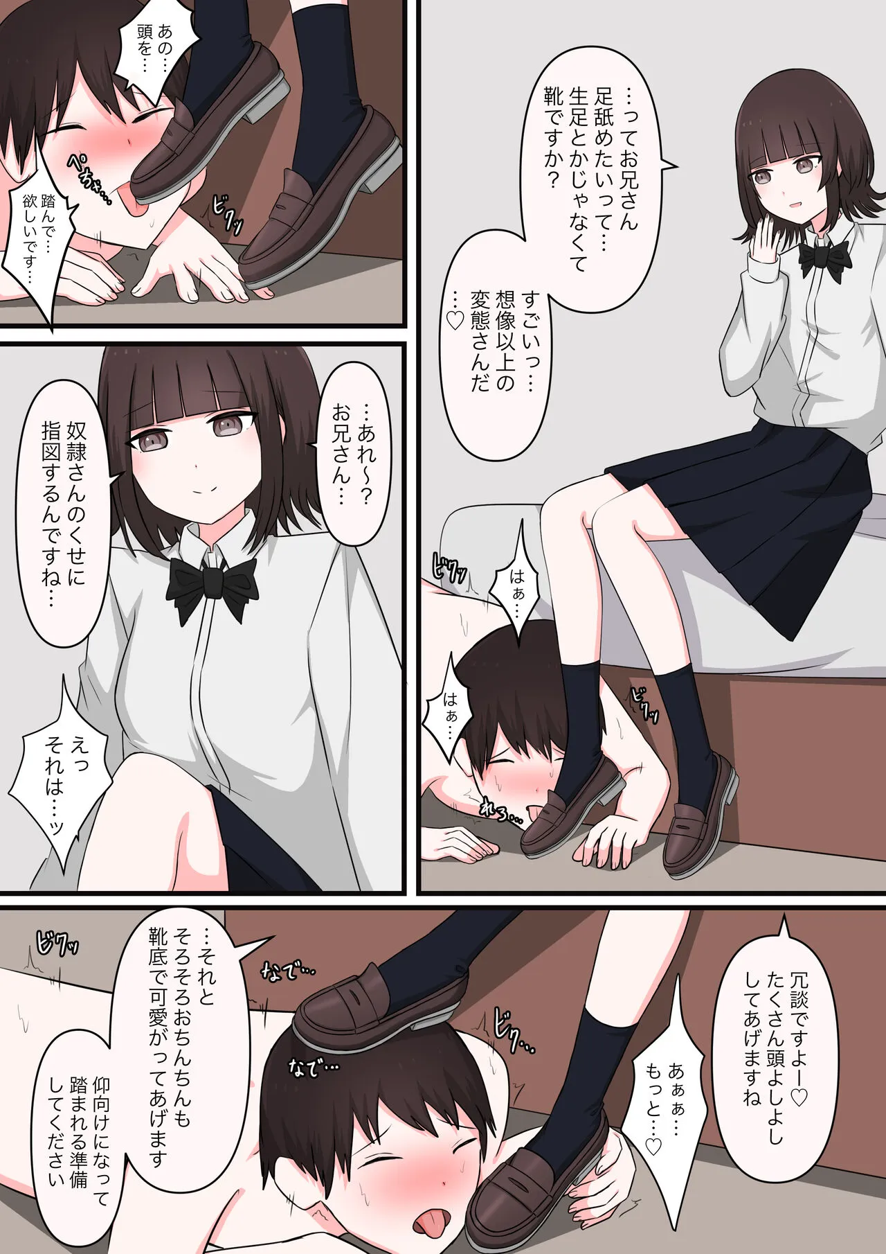 M性感行ってみた【臆病者編】 | Page 12