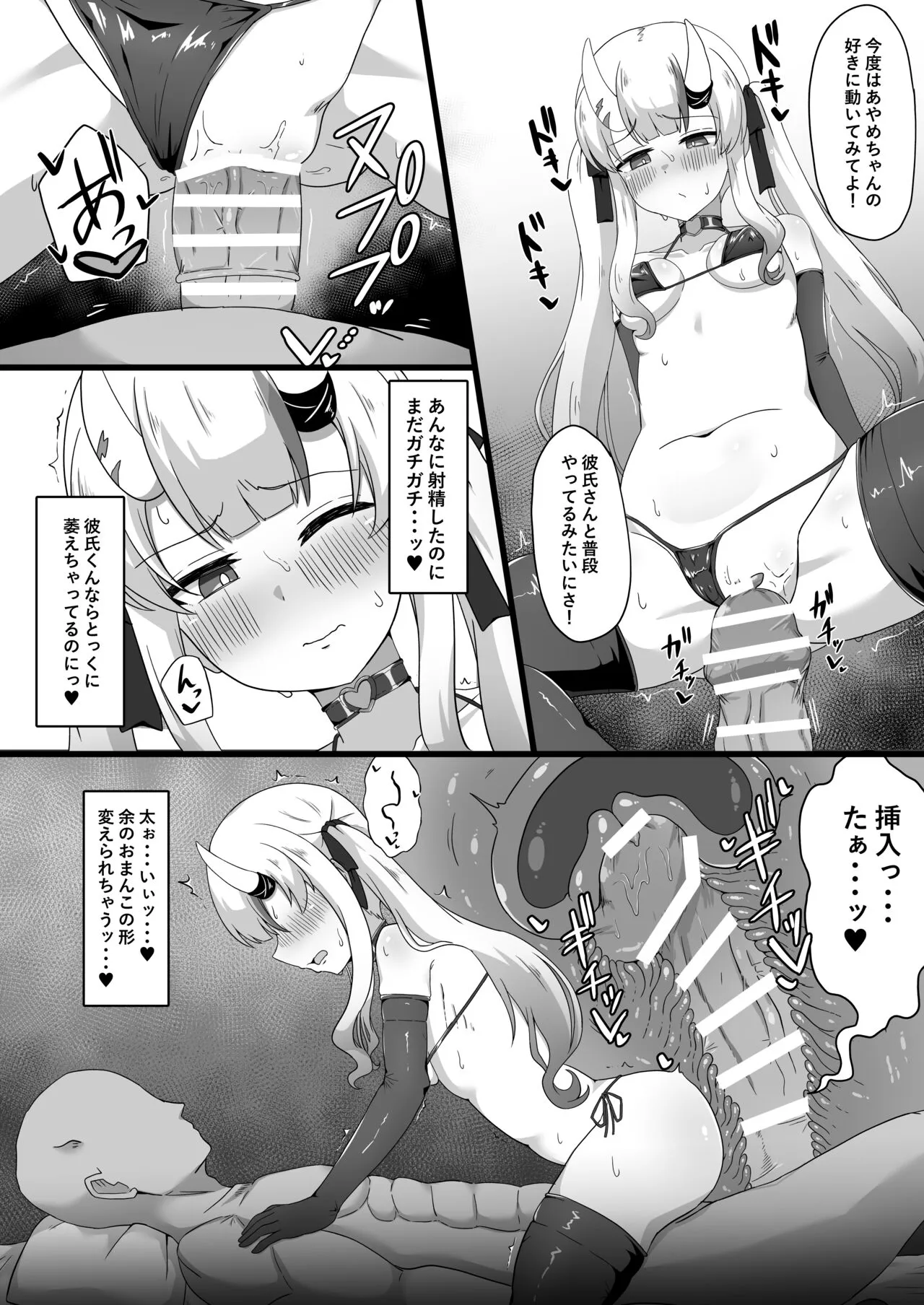 Gishin Anki no Kanda Rhythm | Page 12