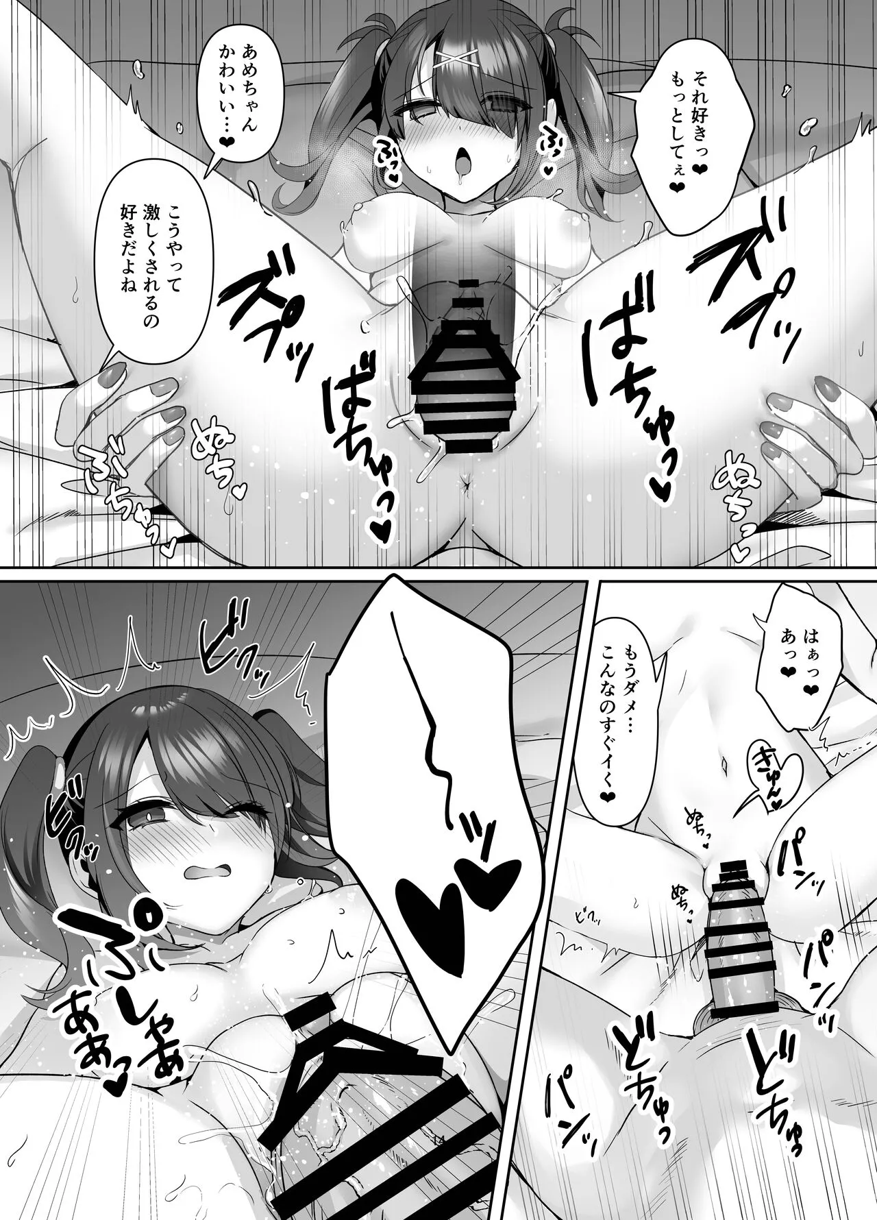 Boku wa Ame-chan ni Sakaraenai - I can't resist Ame-chan. | Page 14