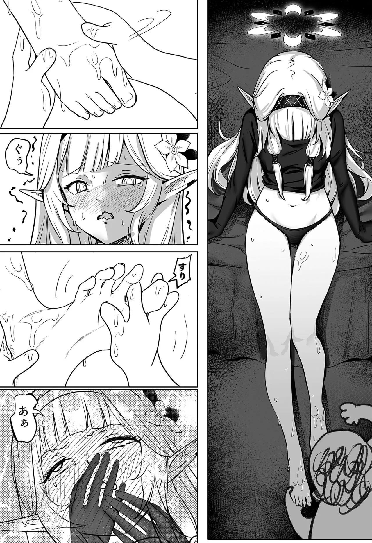 Zenchi no Gakui o Motsu Kono Watashi ga Shiranai Koto Nante Arienai, Tada Ecchi dake wa... | Page 6