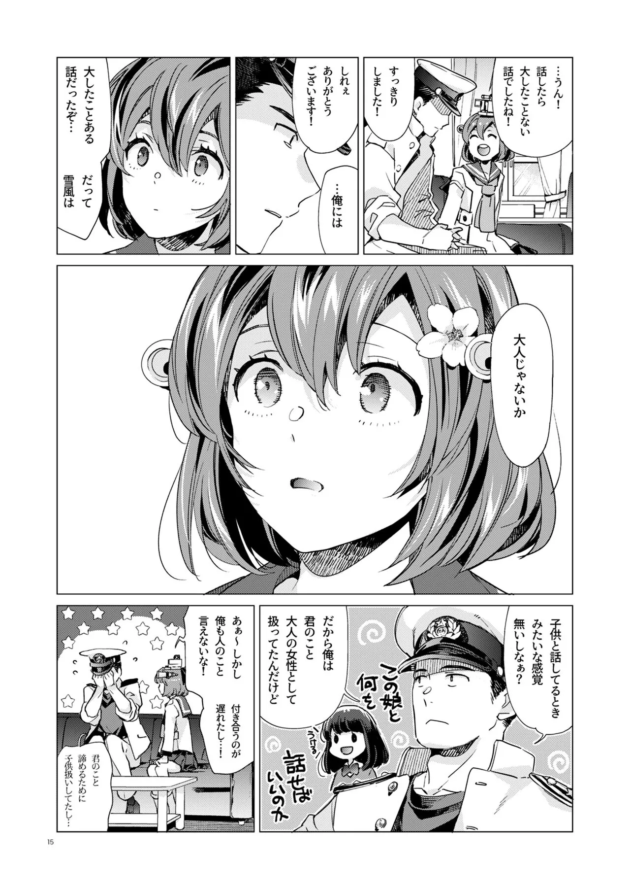 Yukikaze Kai Ni wa Nashi Desuka? | Page 14