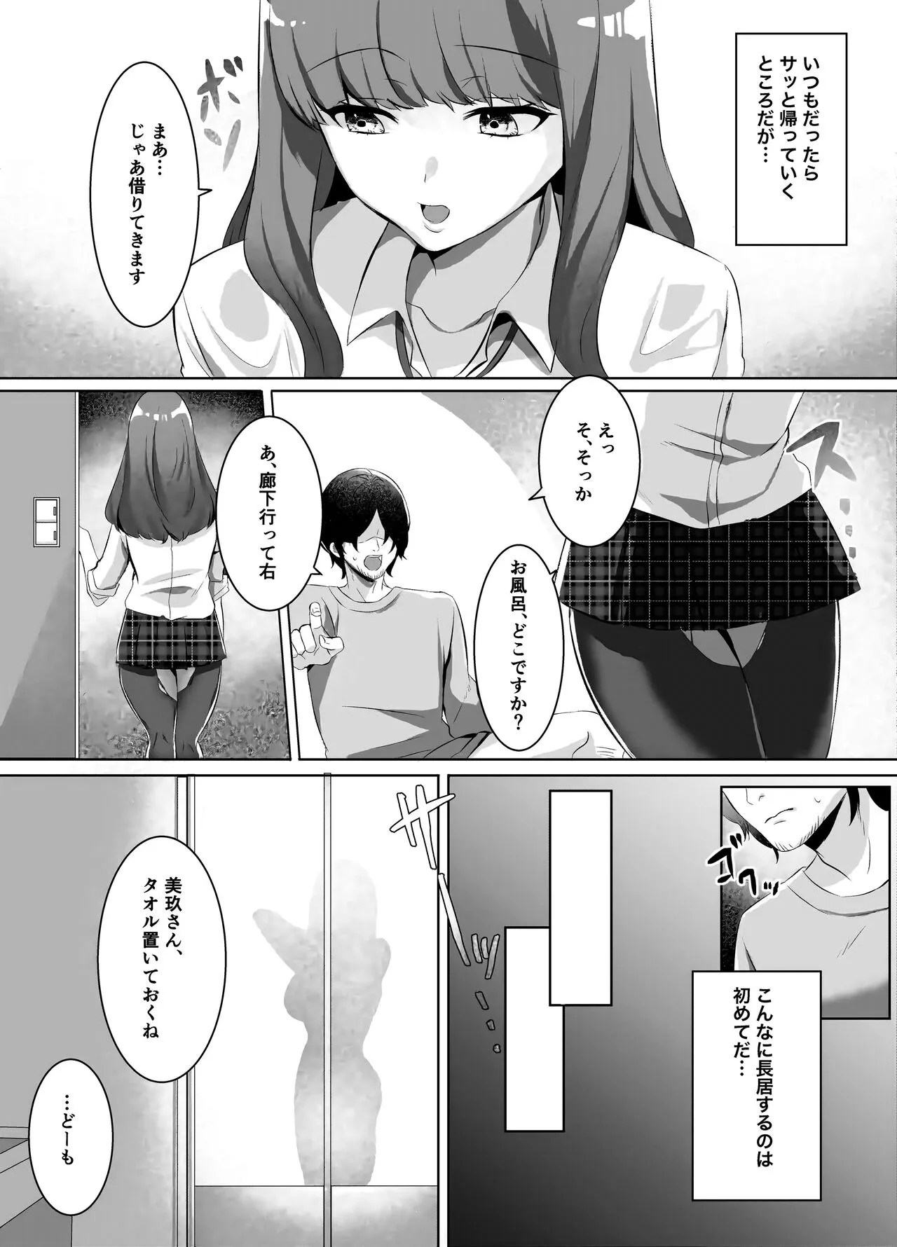 Iinazuke ni natta Downer Gal ni Hitobanjuu Tanetsuke suru Hanashi | Page 11