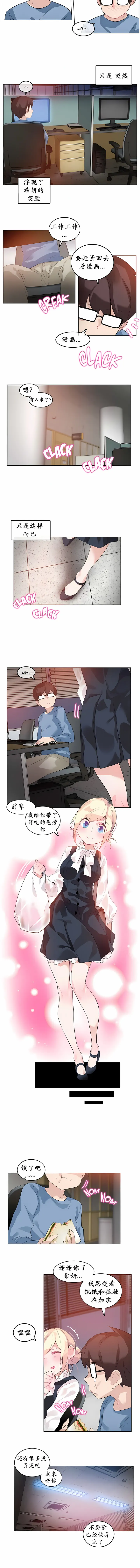 一个变态的日常生活 | A Pervert's Daily Life 第1-4季 1-144 | Page 174