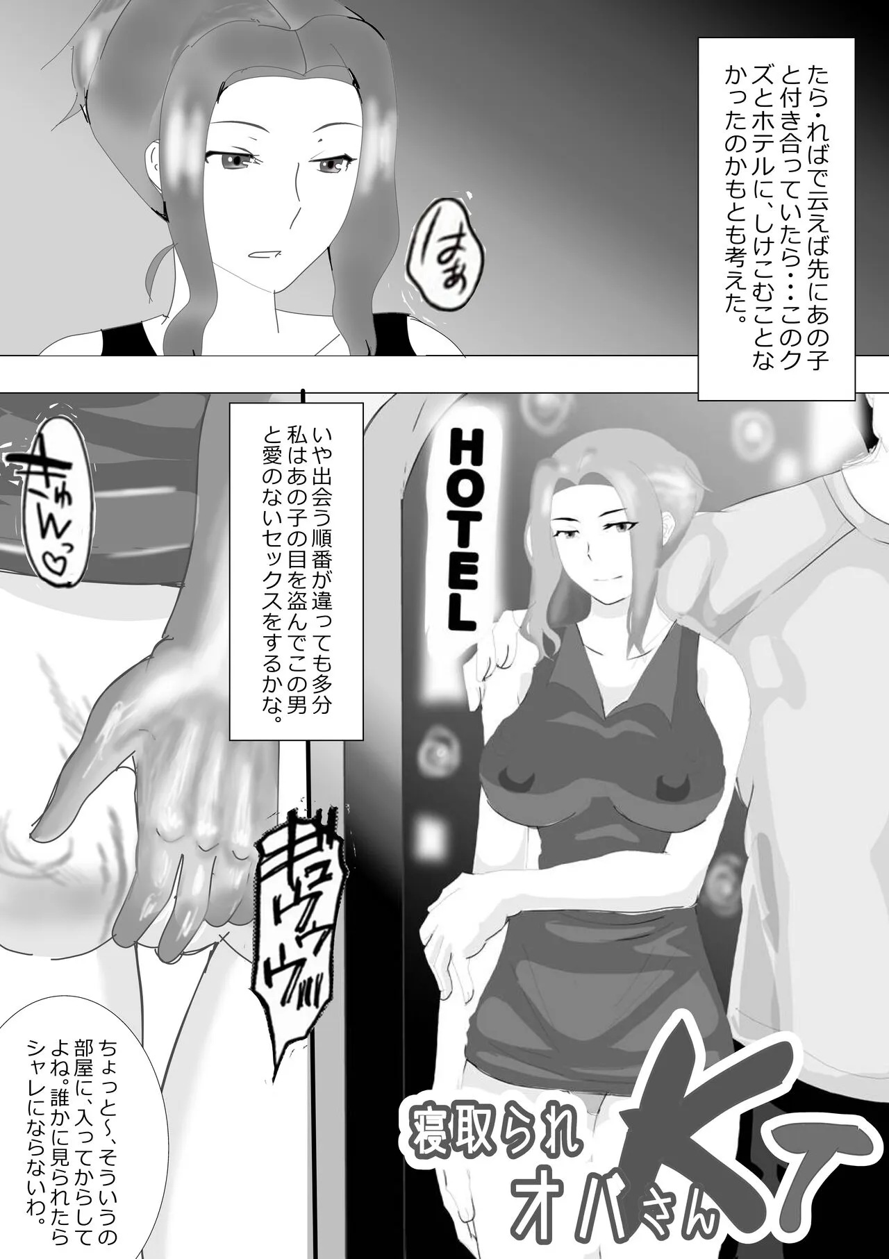 Netorare Onna Kyoushi Soushuuhen 4 | Page 114