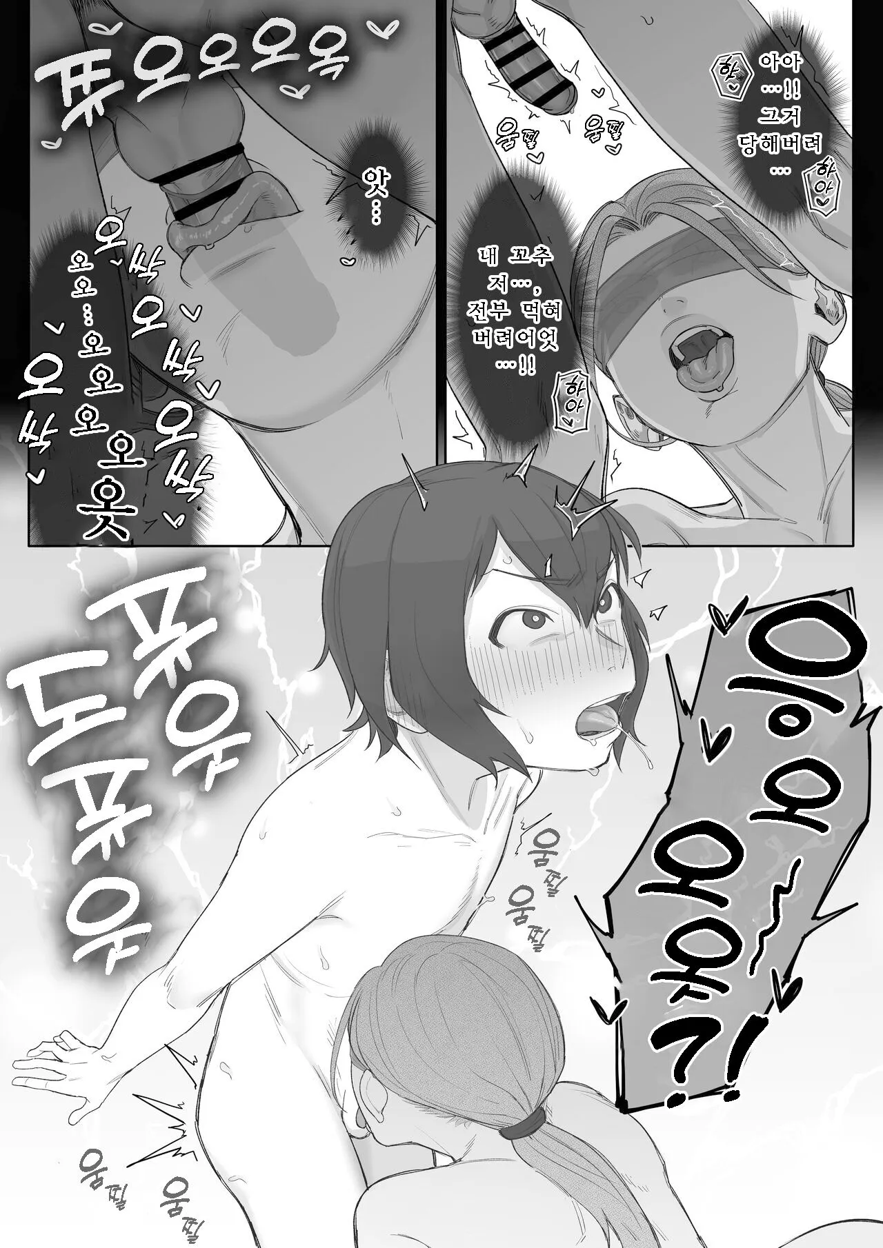 Ferachio 10-bu taetara kimi no kachi ~ ame to muchi ~ | Page 51