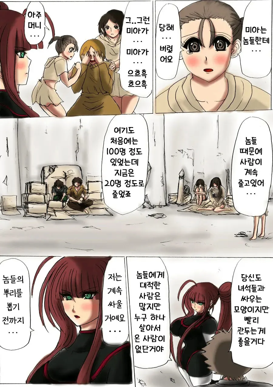 Shibou Yuugi Dai 2-tou | 지방 유희 제 2편 | Page 5