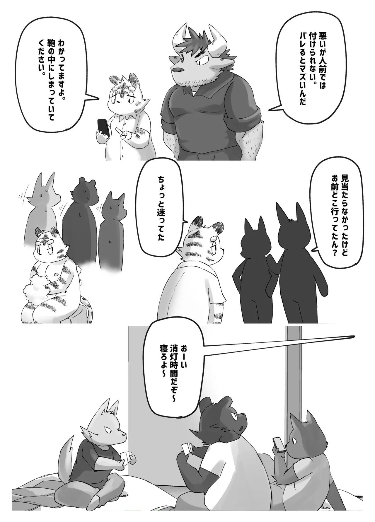 Muscular Bull Teacher & Chubby Tiger Student 3 | Page 19