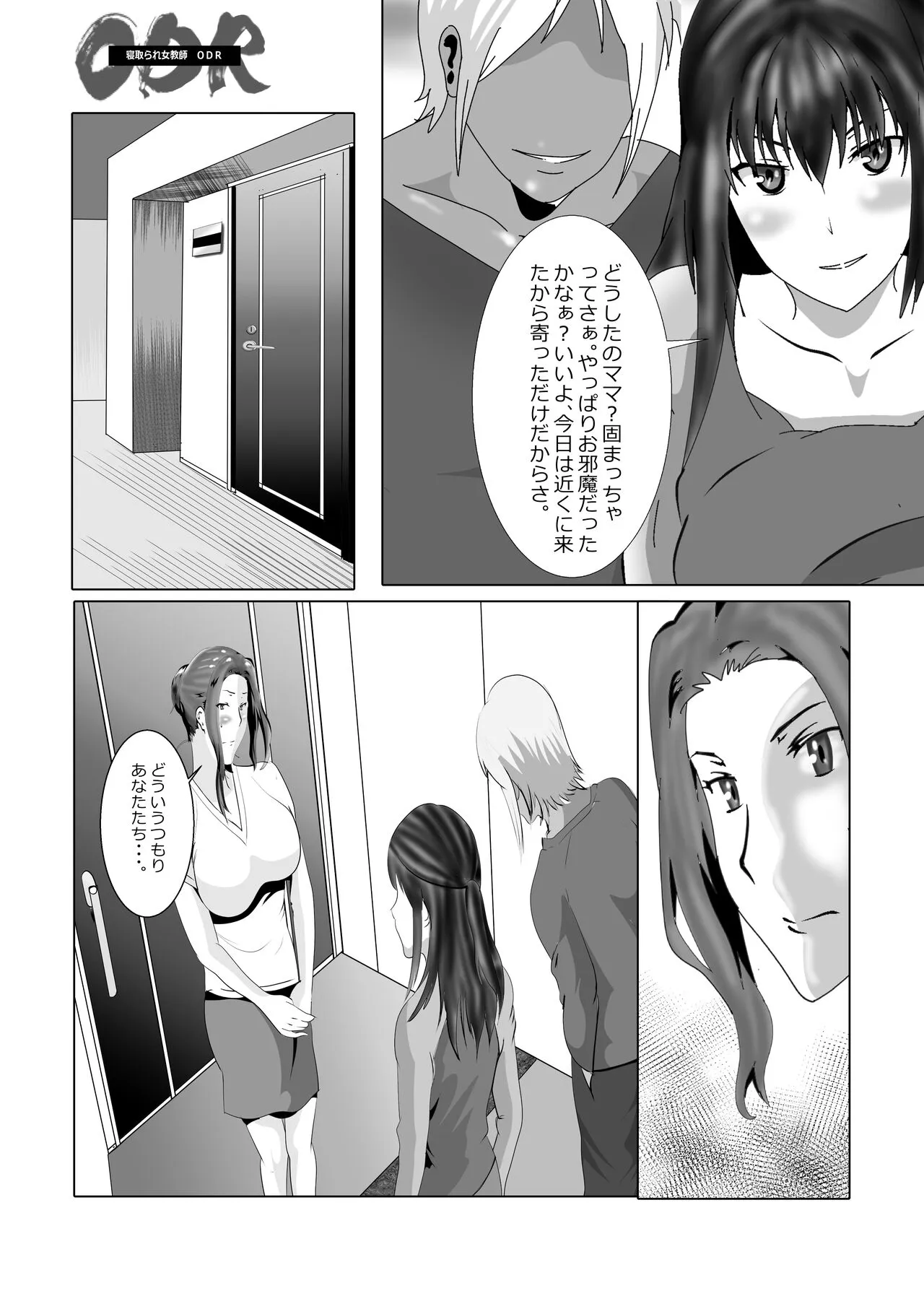 Netorare Onna Kyoushi Soushuuhen 1 | Page 222