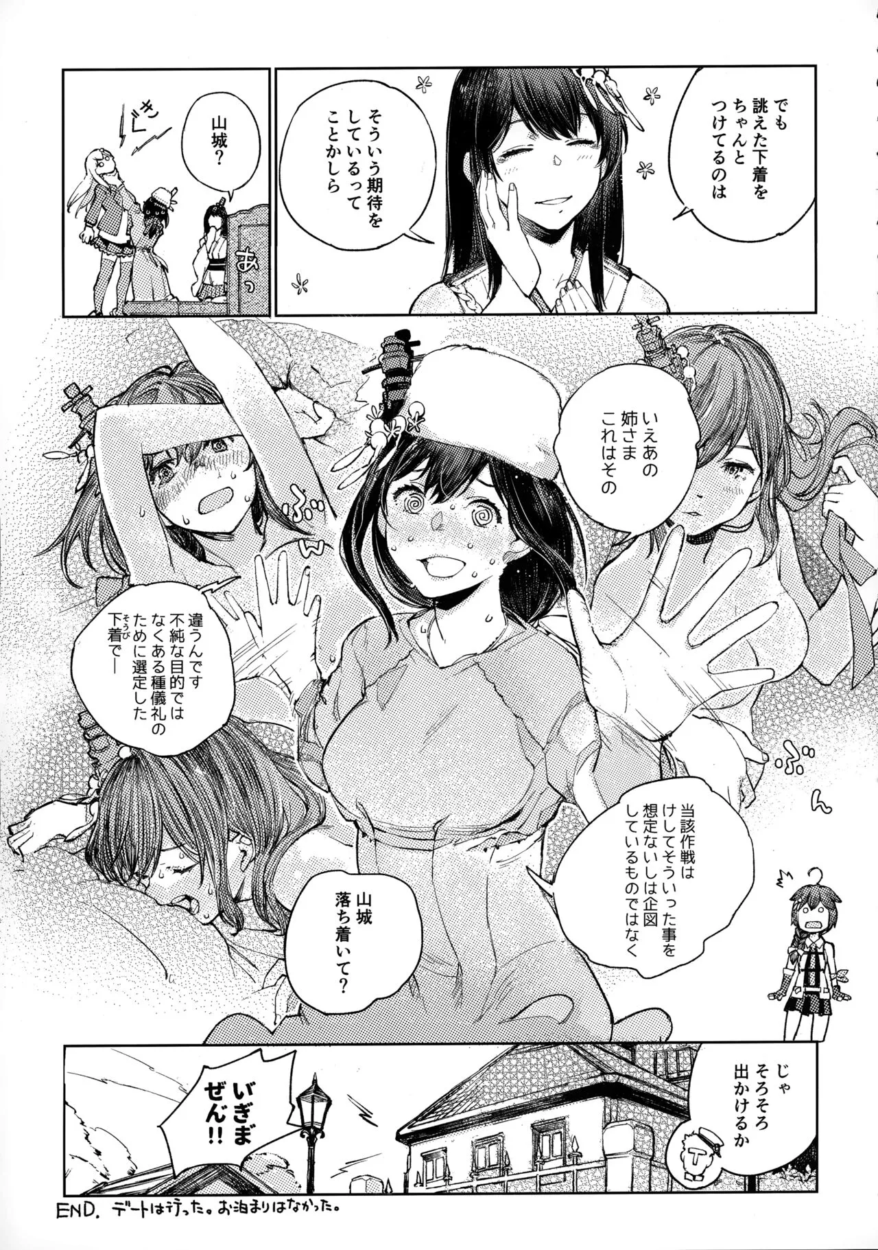 Yamashiro Choi Echi Goudou | Page 28