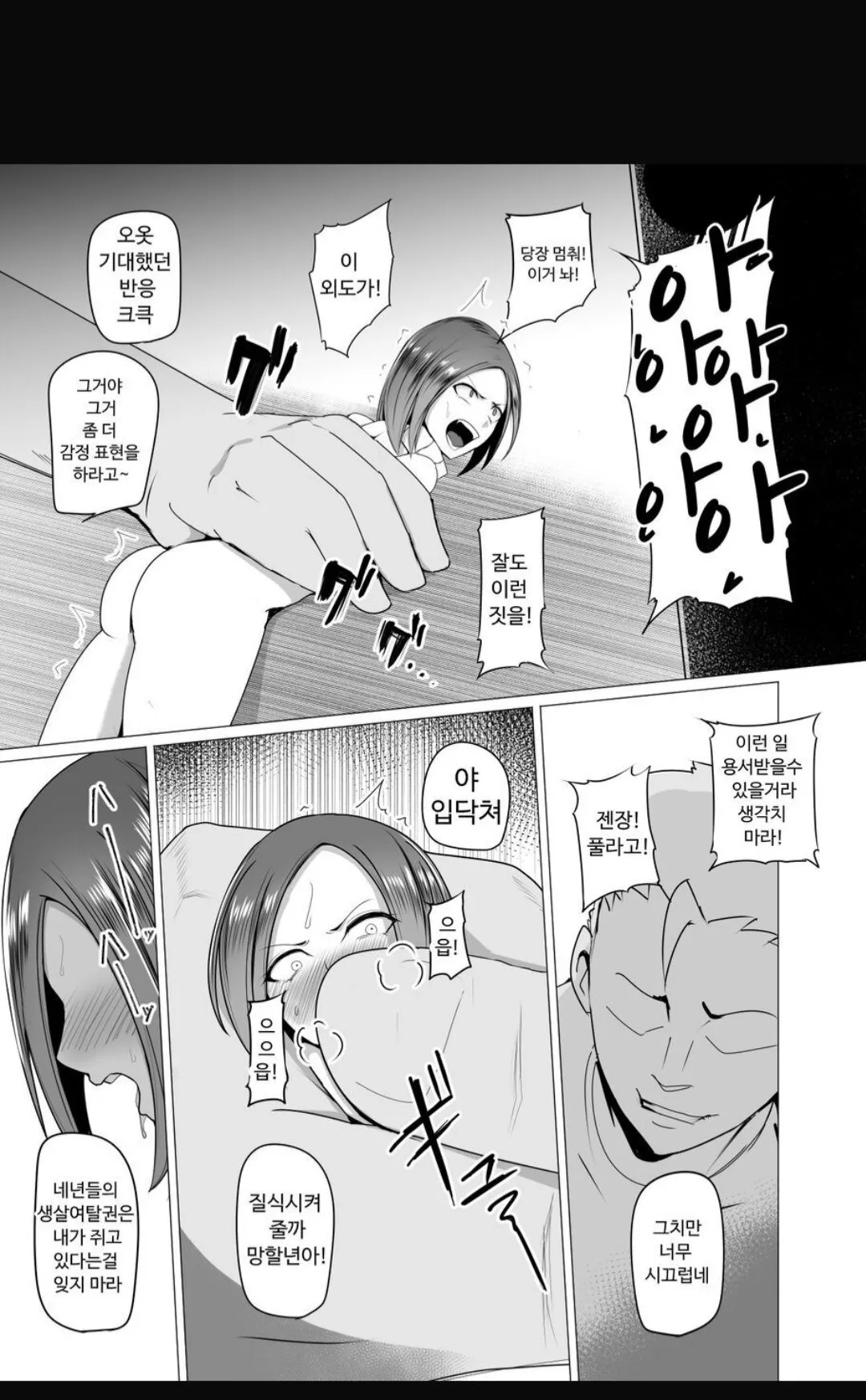 Ningyouka no Kubiwa: Kukkyou na Onna Boukensha o Hokakushi Pride o Heshiori Moteasobu 2 | Page 14