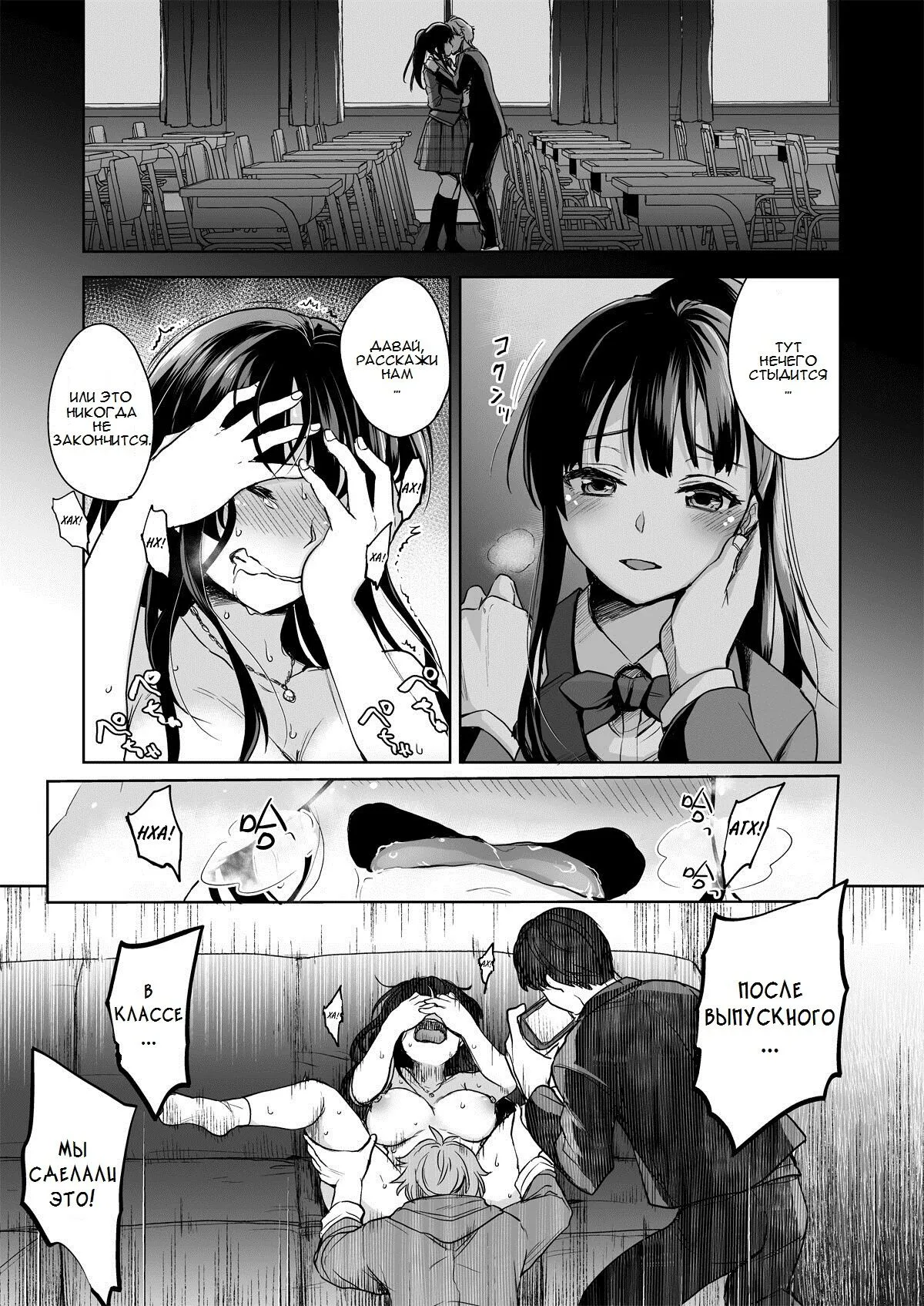 Omoide Wa Yogosareru -Bijin na Kanojo ga Ochiru Made- | Disgraced Memories -Until His Beautiful Girlfriend Gives In- | Page 14