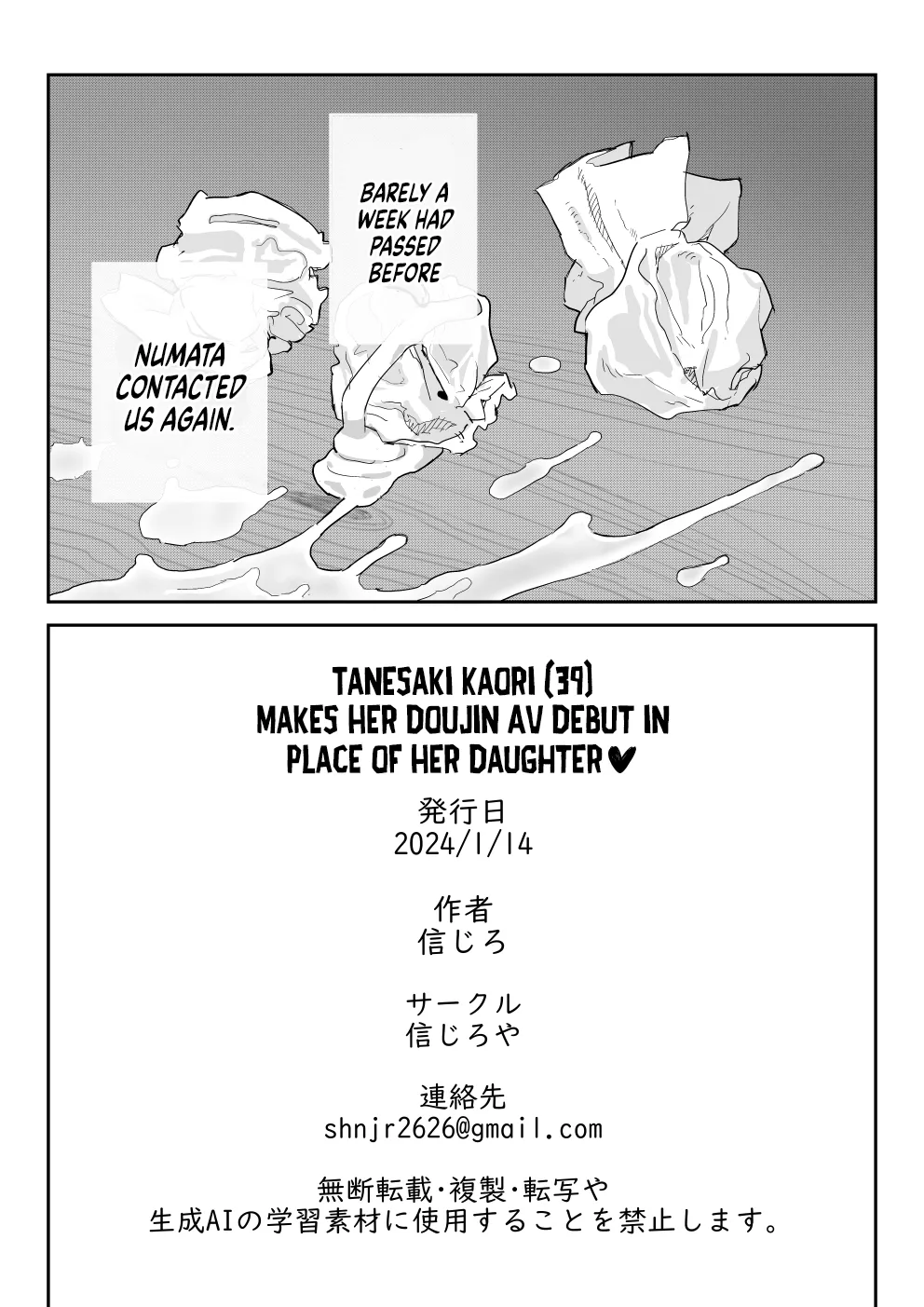 Tanesaki Kaori , Musume no Kawari ni Doujin AV Debut  | Tanesaki Kaori  Makes Her Doujin AV Debut in Place of Her Daughter | Page 79