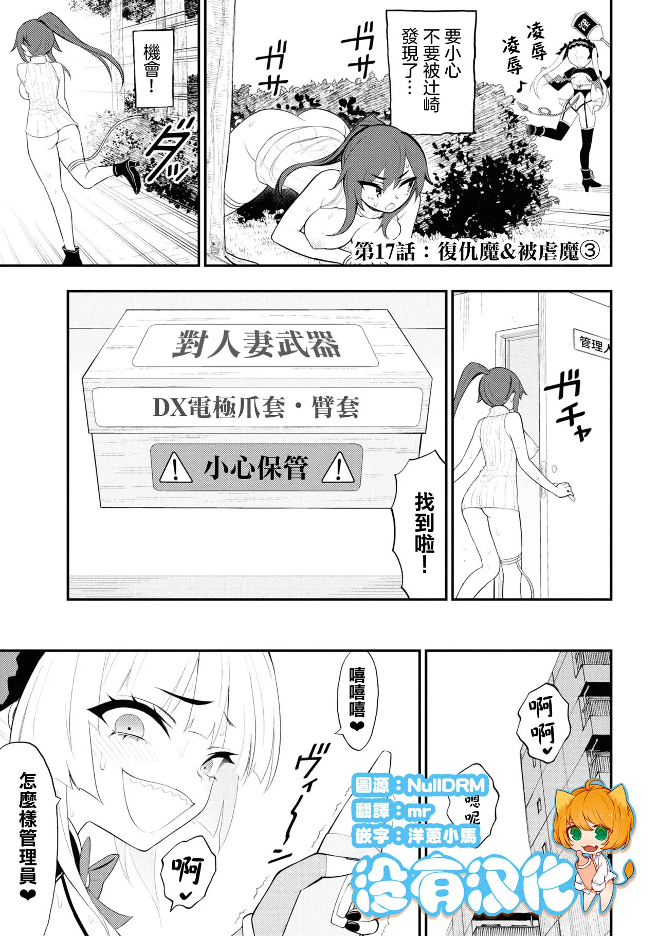 愛情社區 | Page 564