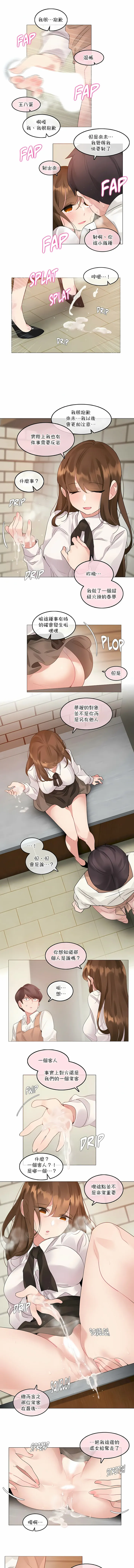 一个变态的日常生活 | A Pervert's Daily Life 第1-4季 1-144 | Page 903