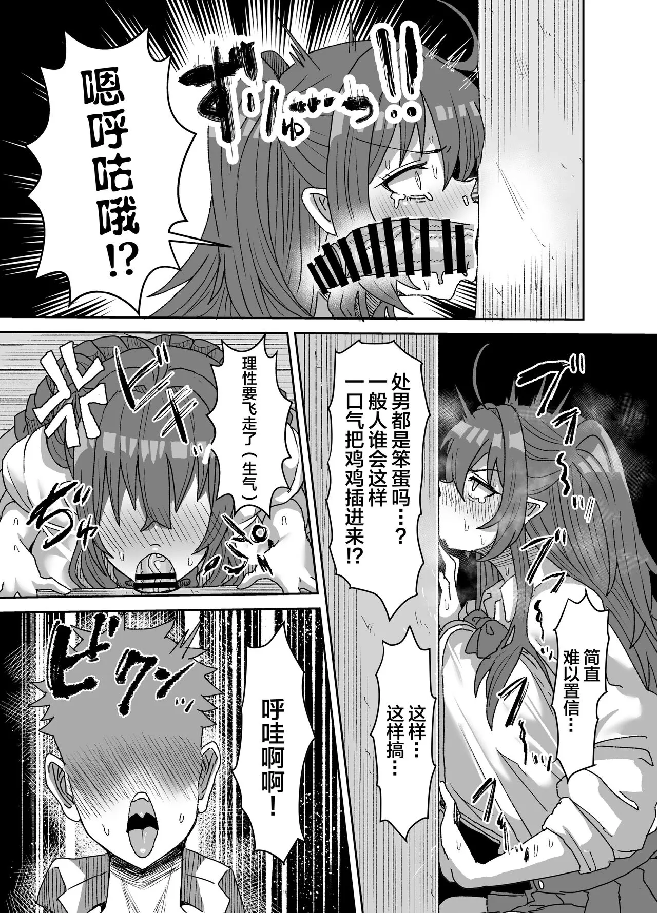 In kyasakyubasu ~Inma to Ijigen ni Tsunagaru Ana~ | Page 14