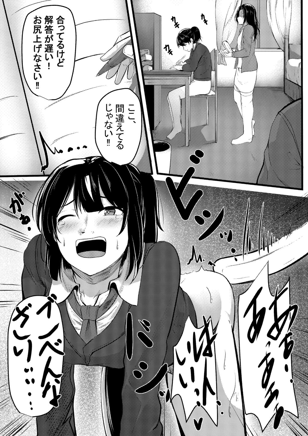 Kyouiku mama no shitsugyou mikaku mama tomodon hiki-hen | Page 3