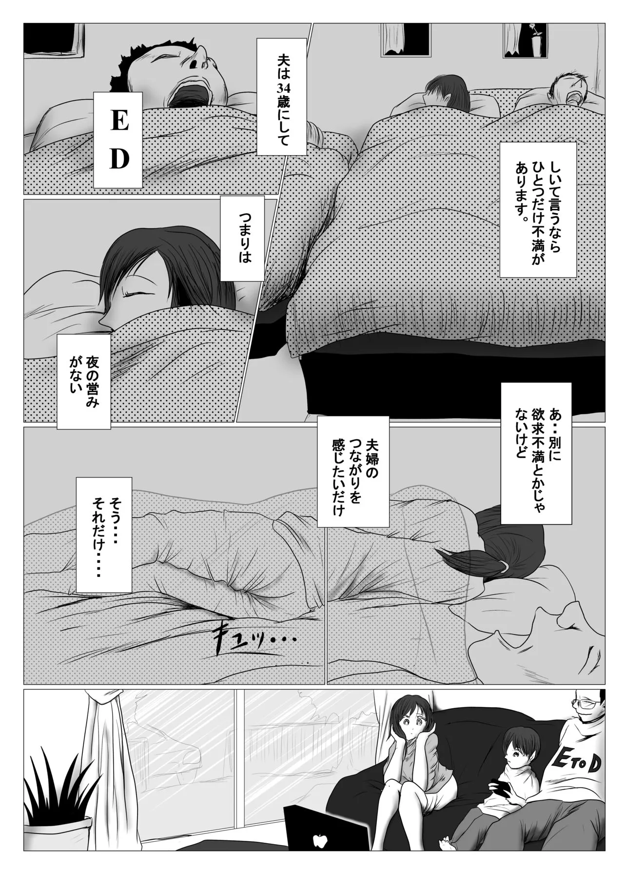 マジメ系人妻と筋肉フタナリ美女 | Page 3