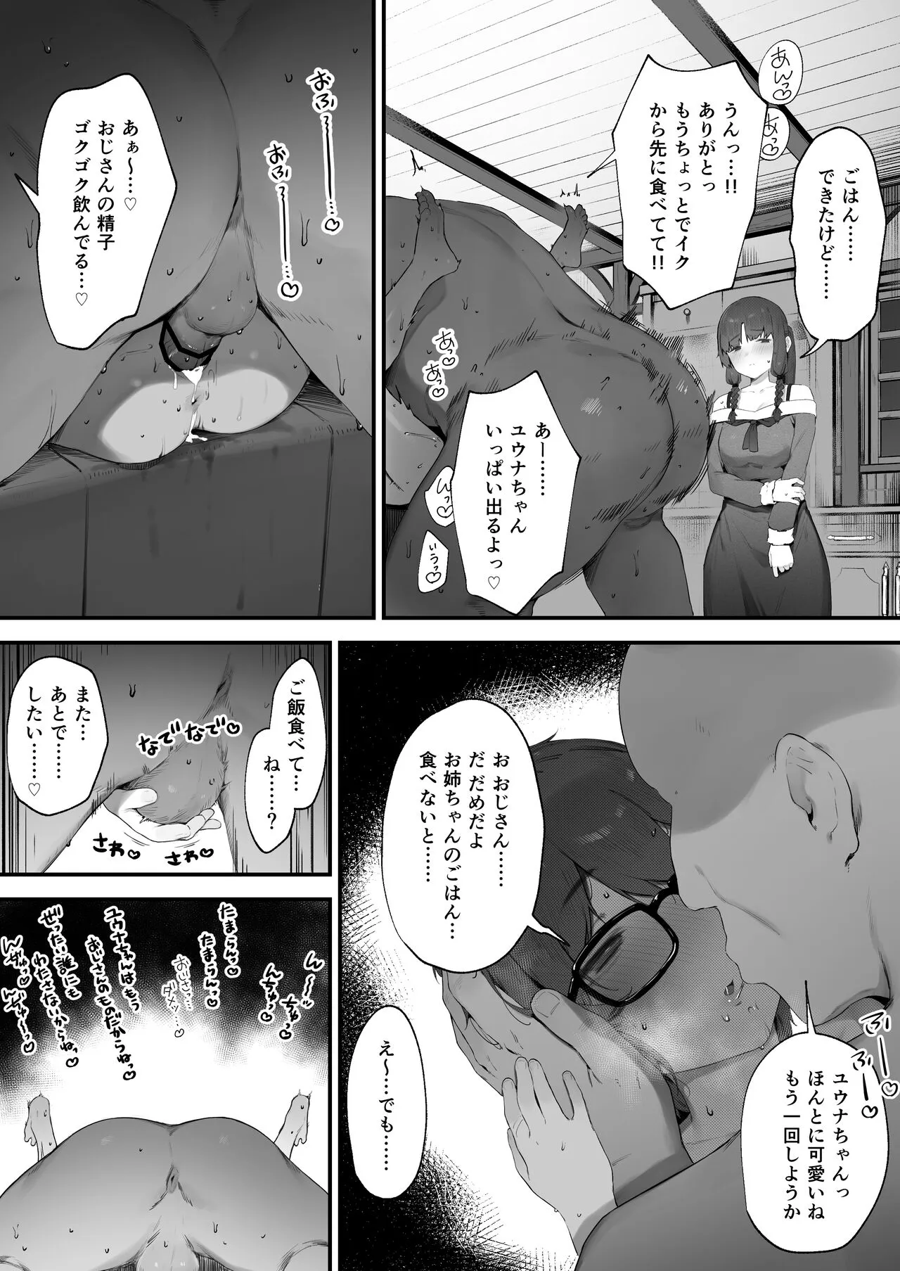 Oujo no Meirei de Stalker to Kekkon Saserareru Hanashi 6 | Page 2