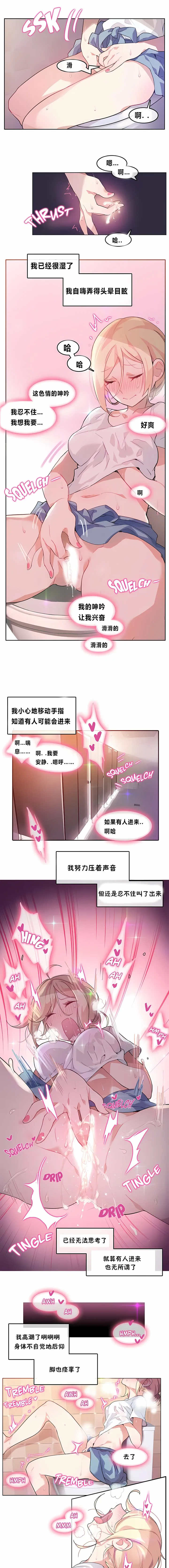 一个变态的日常生活 | A Pervert's Daily Life 第1-4季 1-144 | Page 14