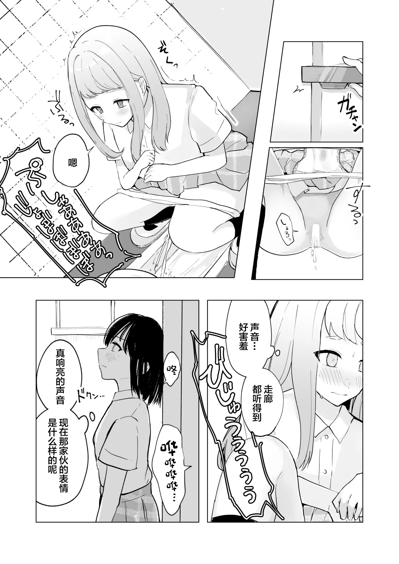 Mada Gaman Dekiru yo ne? + Tanpen 3 Sakuhin | 还可以忍耐的吧? | Page 36